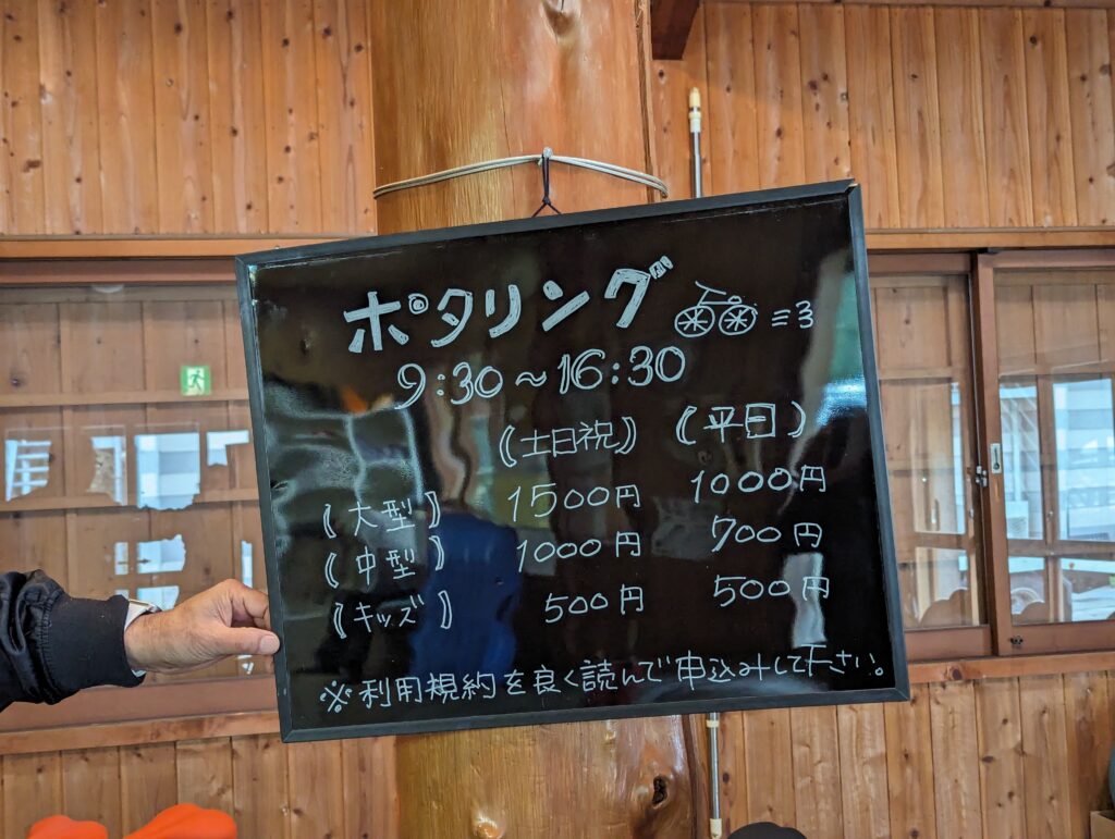 ポタリングもできる