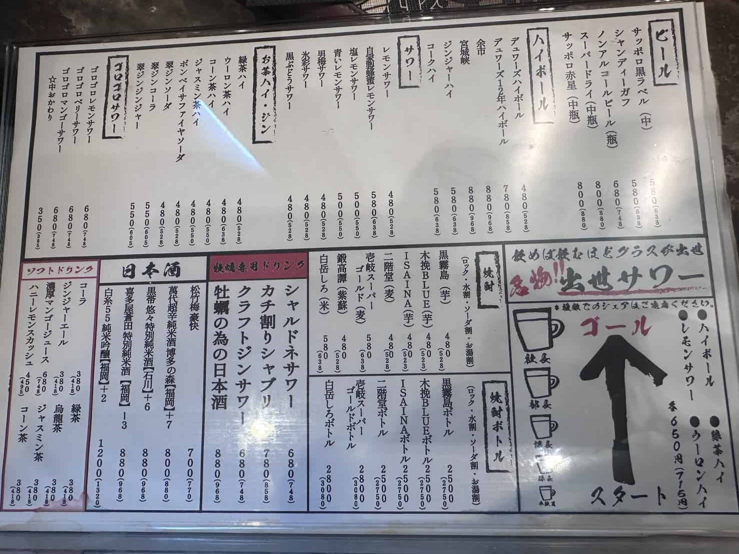 牡蠣ノ上にも三年。 天神今泉店 メニュー表