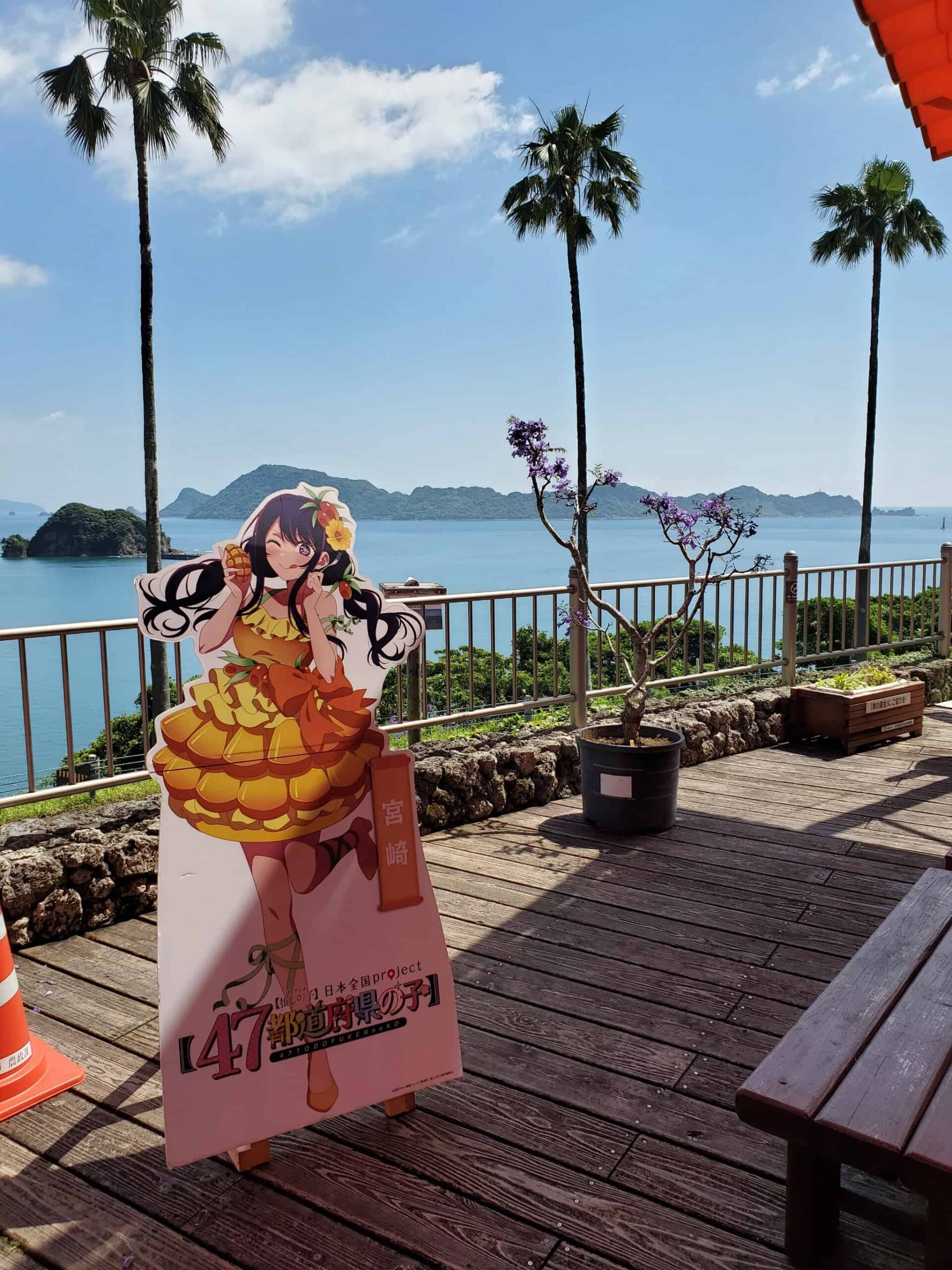 道の駅なんごう周辺の風景