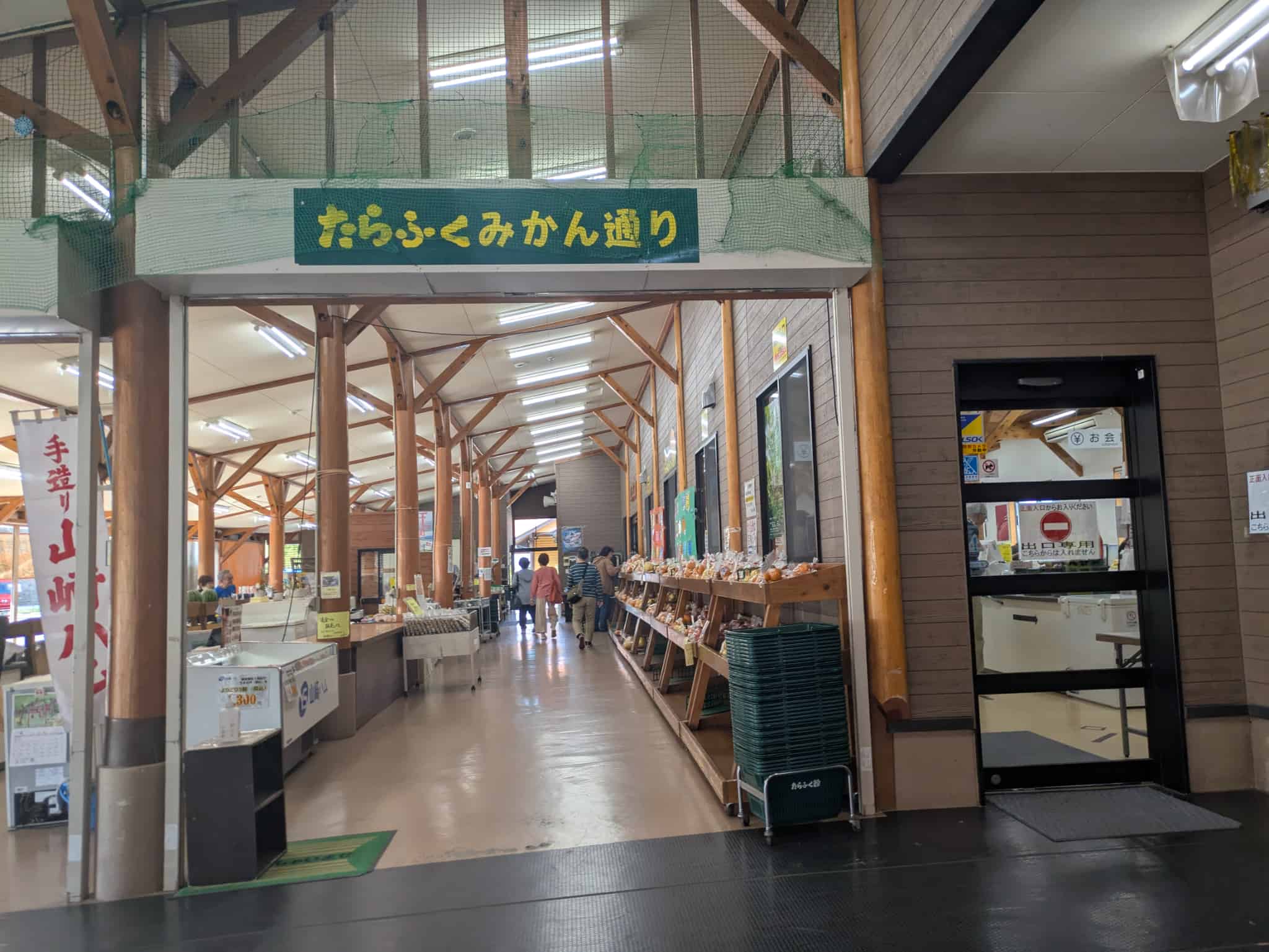 たらふくみかん通り