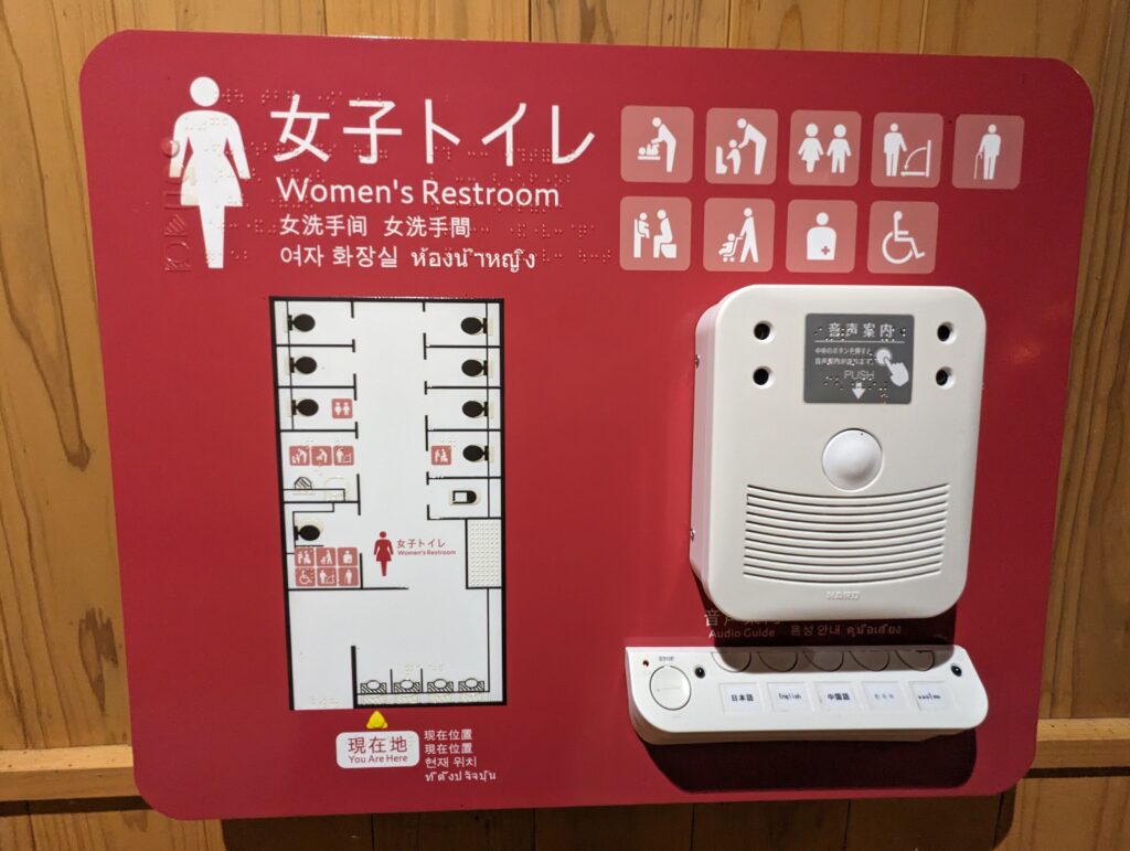 トイレ内マップ