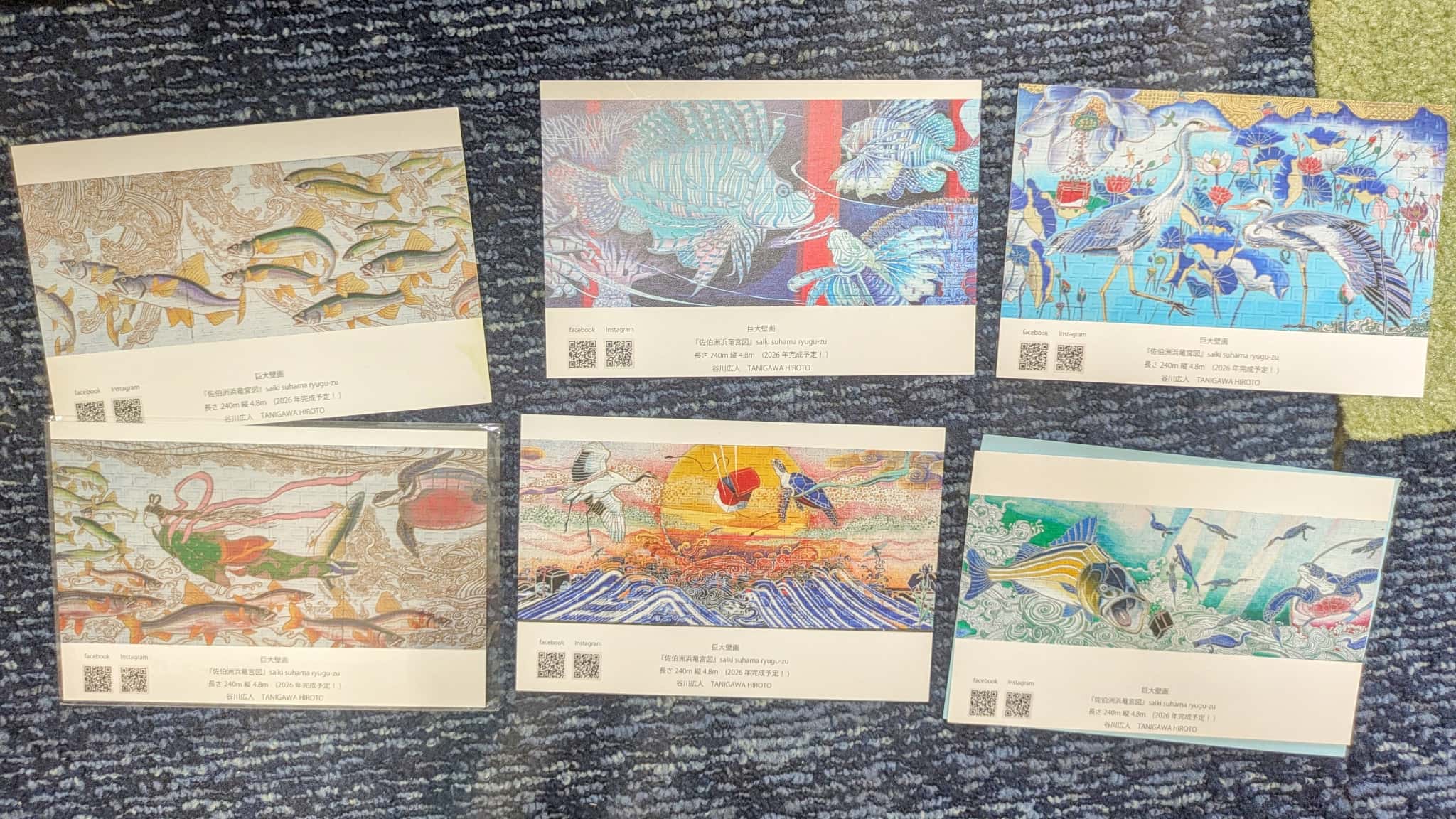 谷川広人さんの作品 ポストカード