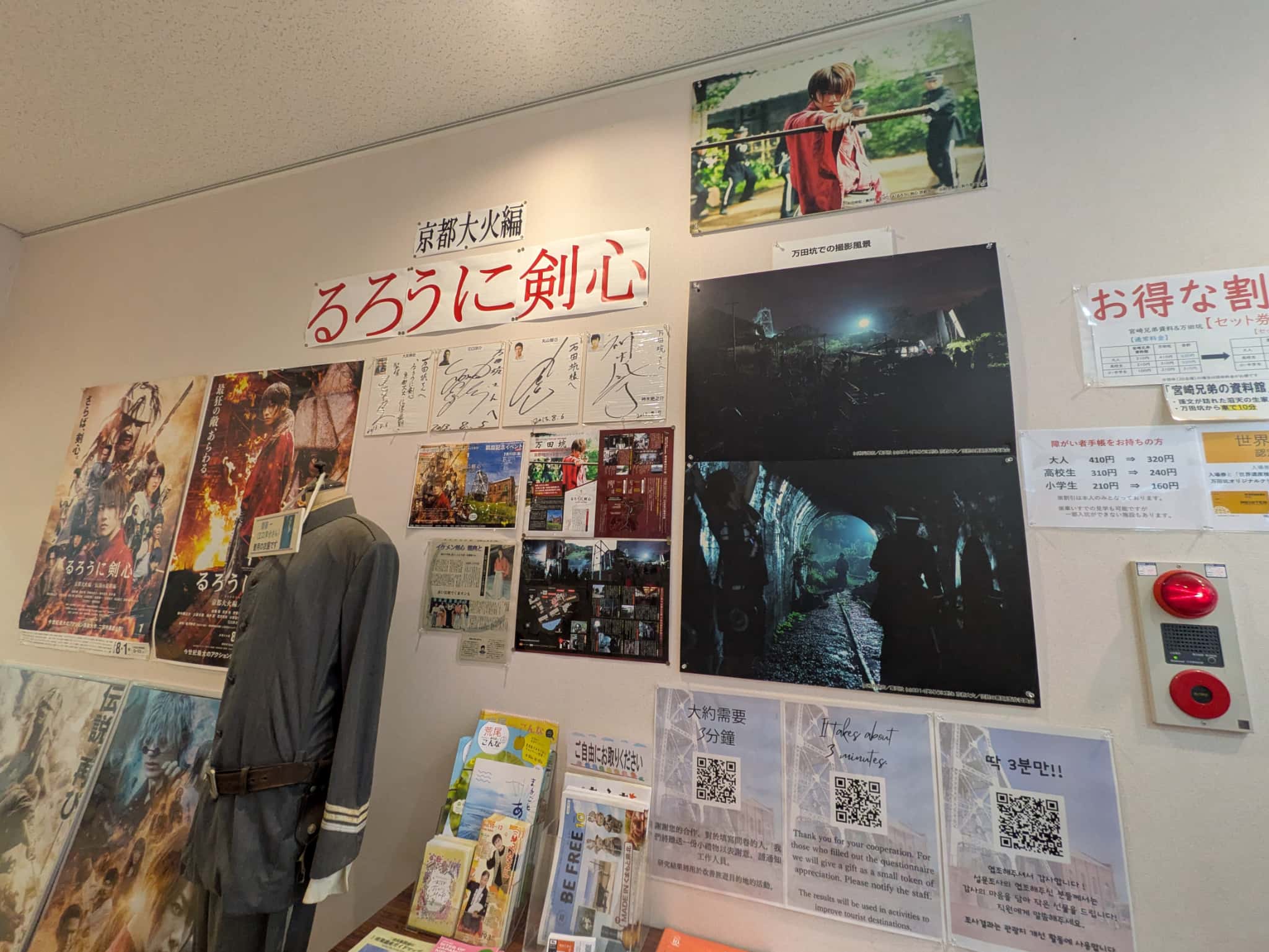 るろうに剣心の展示