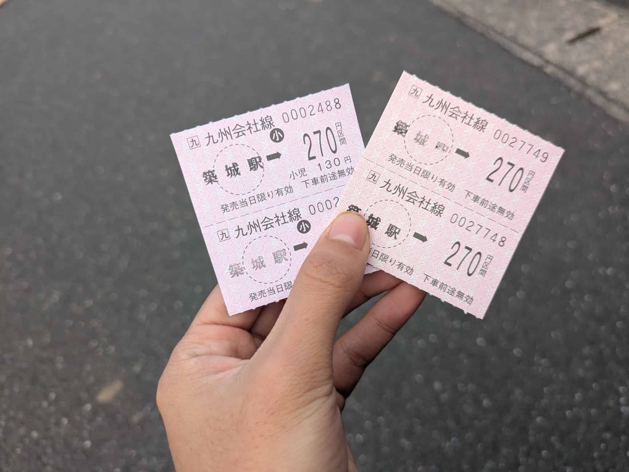 帰りの切符
