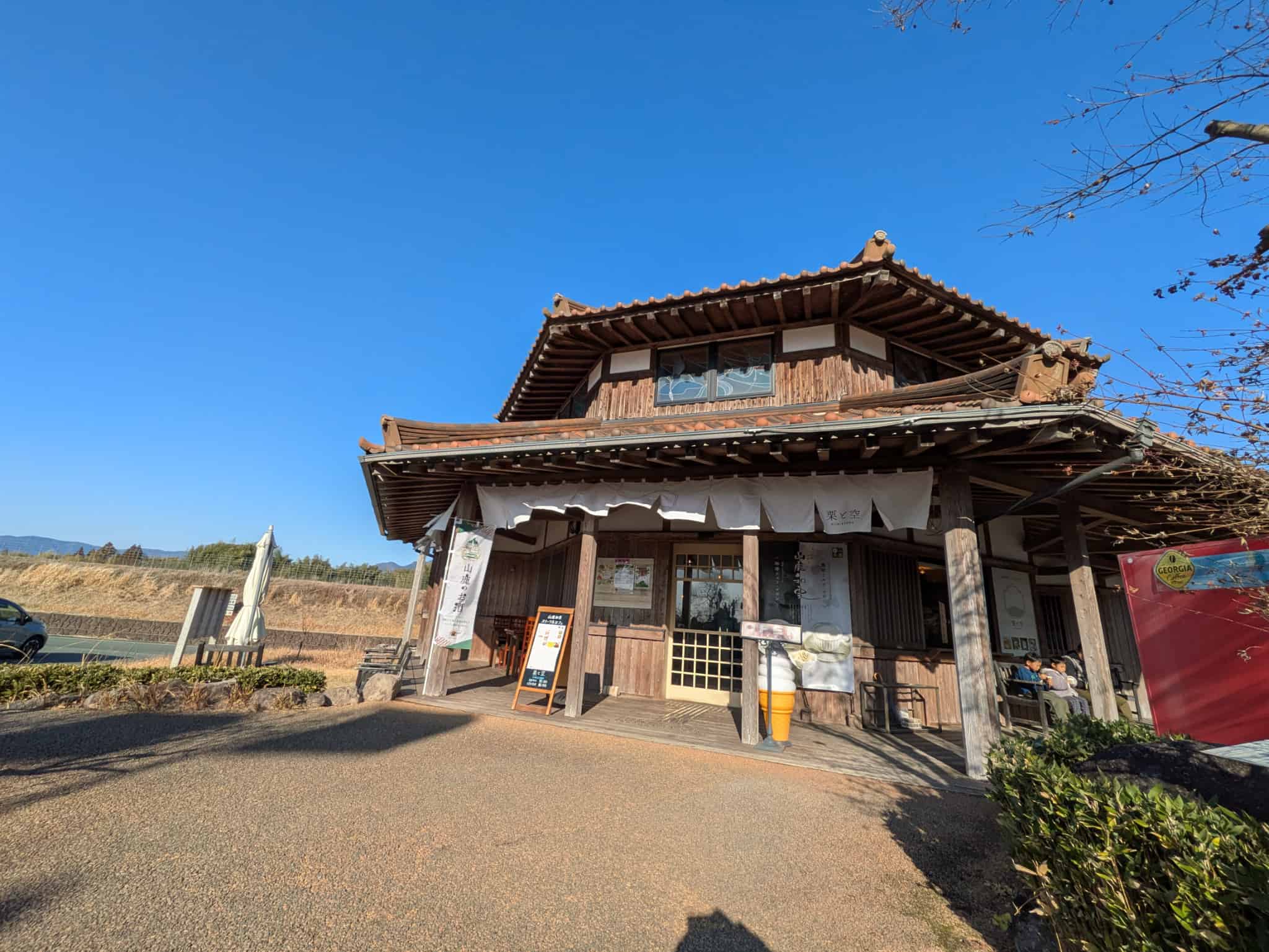 栗と空 入り口