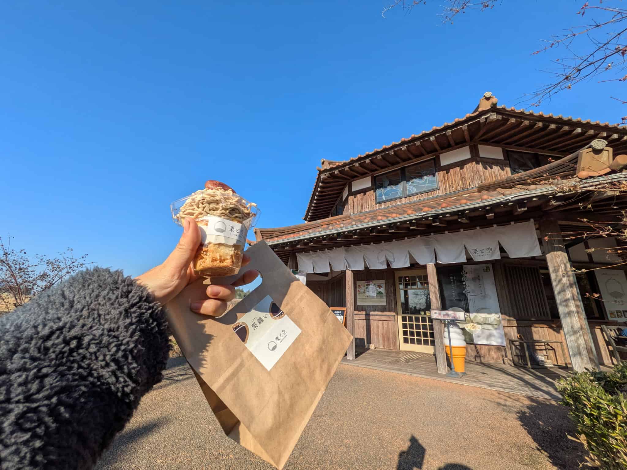 栗と空 お買い物バッグ
