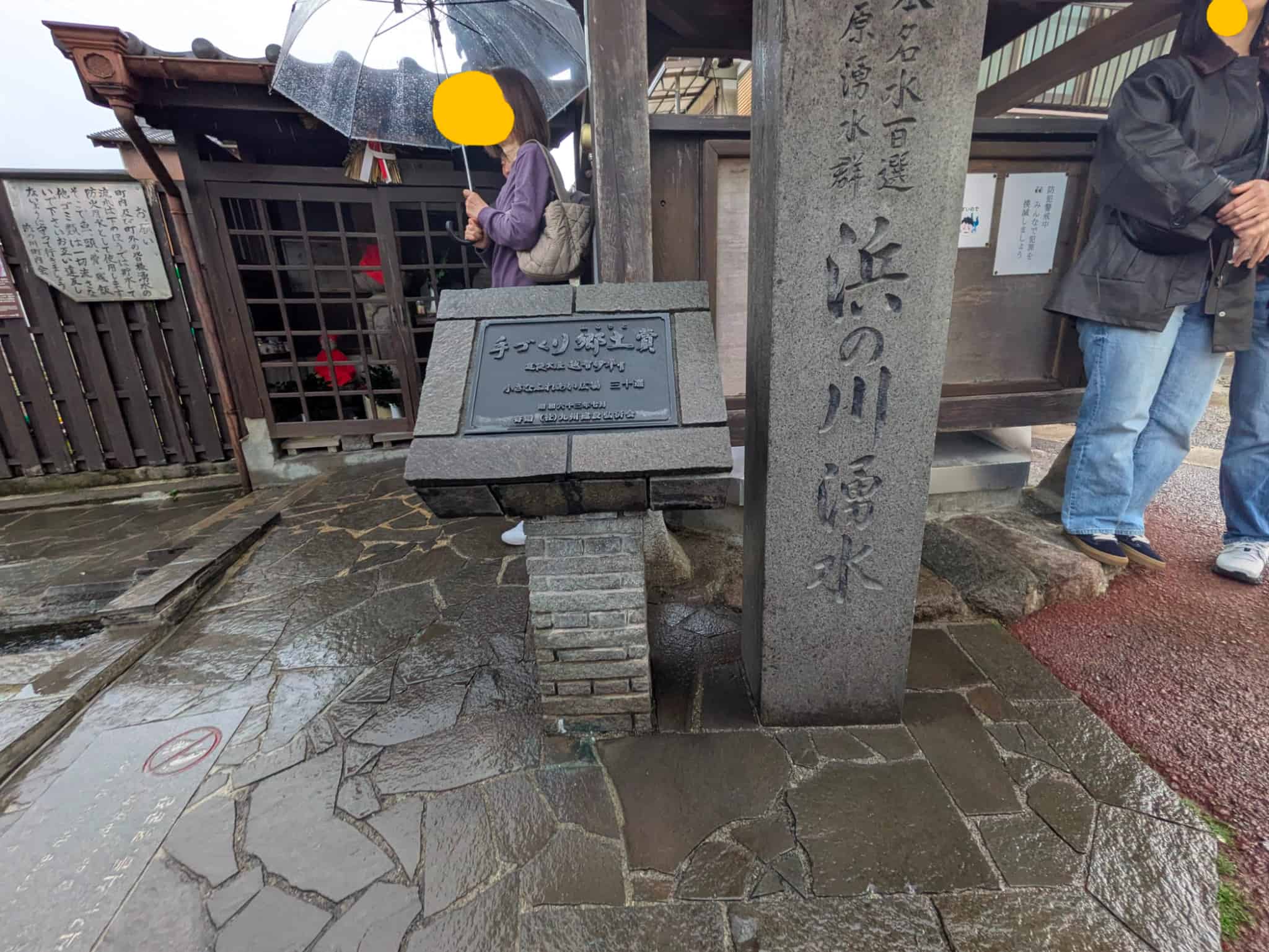 浜の川湧水