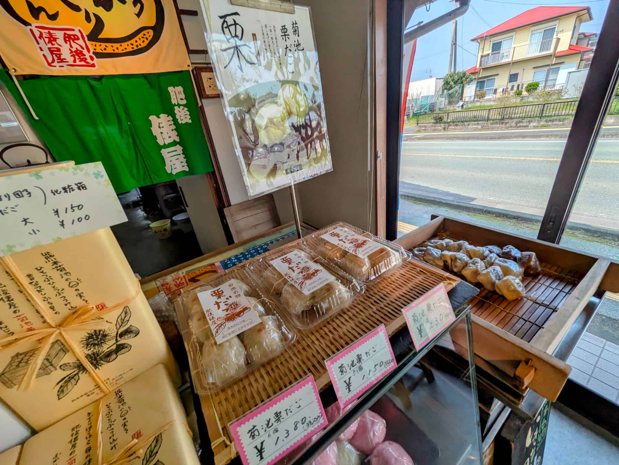 菊池栗だご