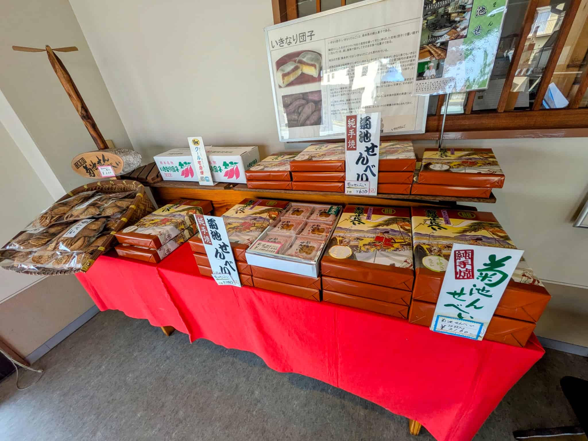 純手焼 菊池せんべいの箱入り手土産ギフト