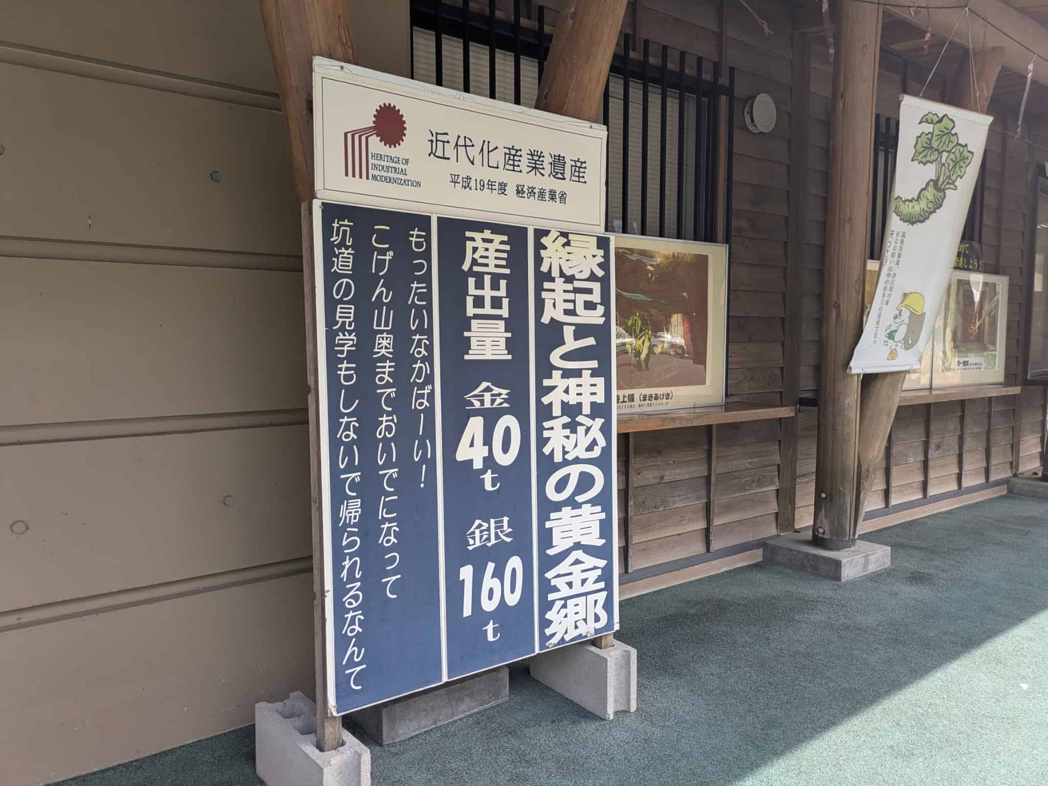 かつての坑道の様子