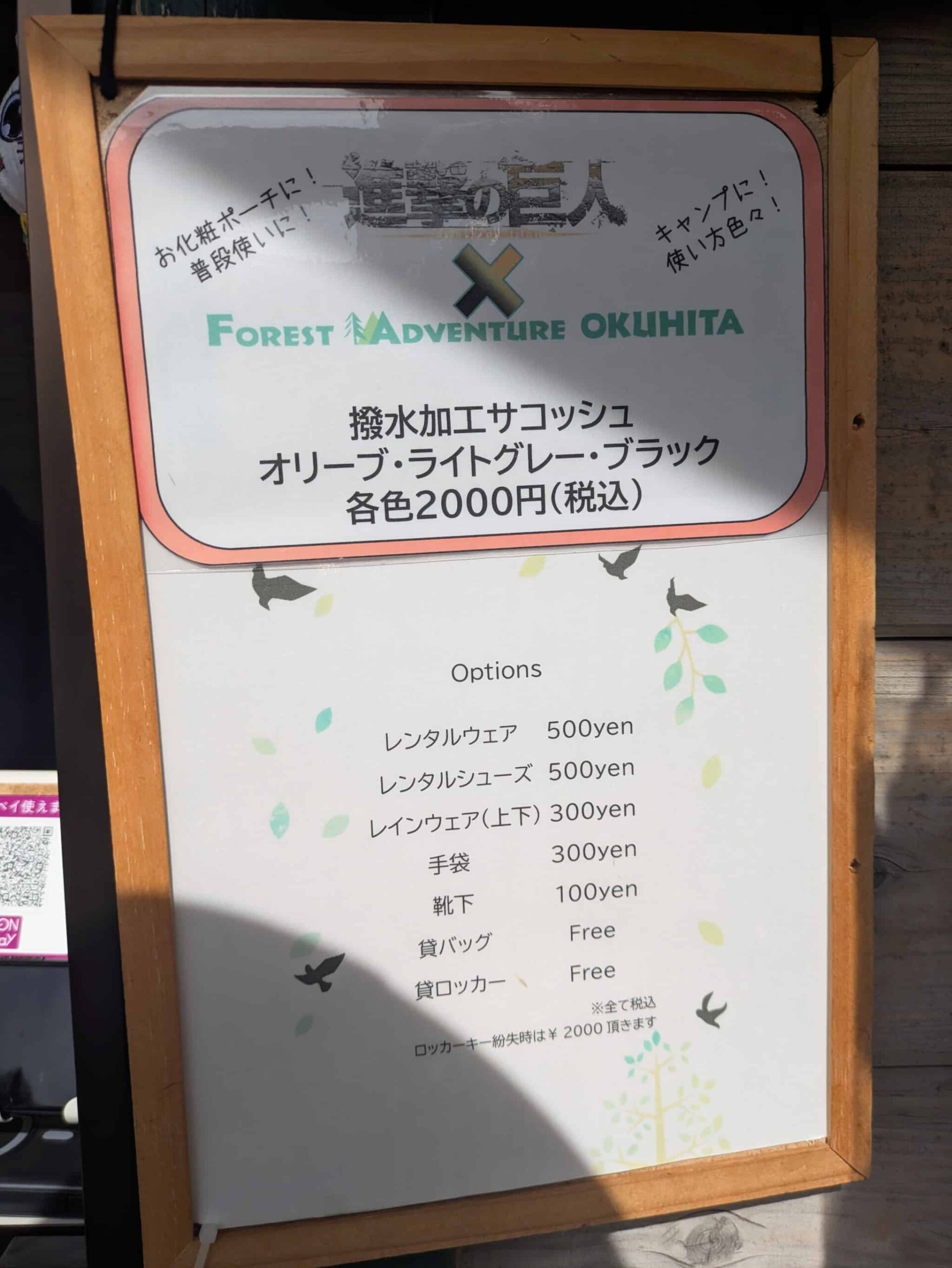 コラボサコッシュ販売中