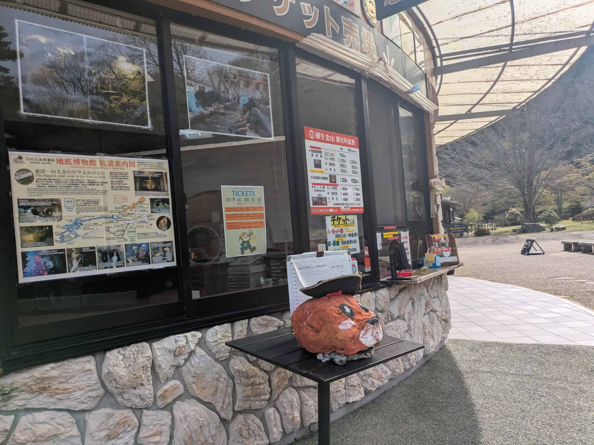 チケット販売所の様子