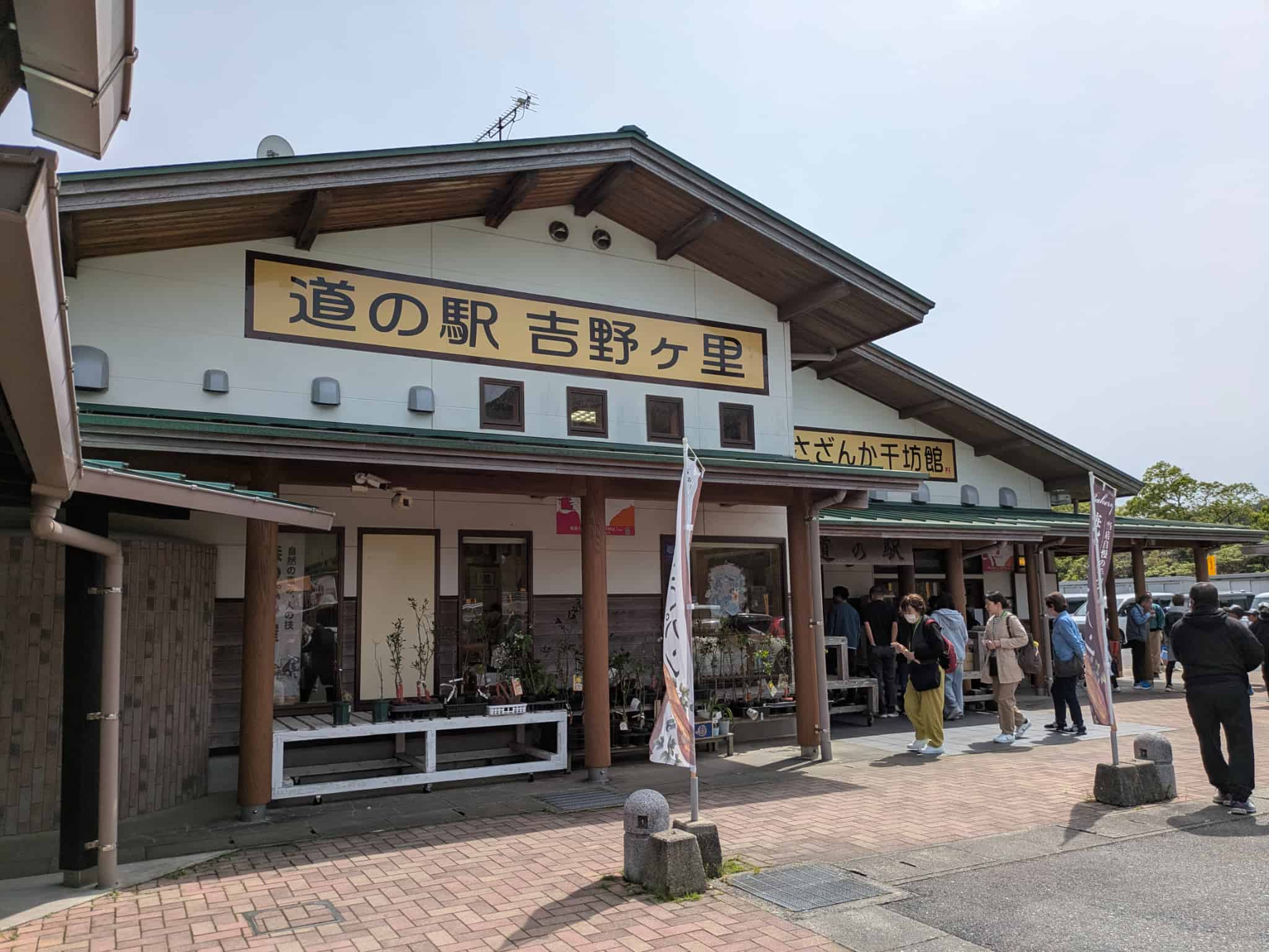 道の駅 吉野ヶ里 写真 さざんか千坊館の外観