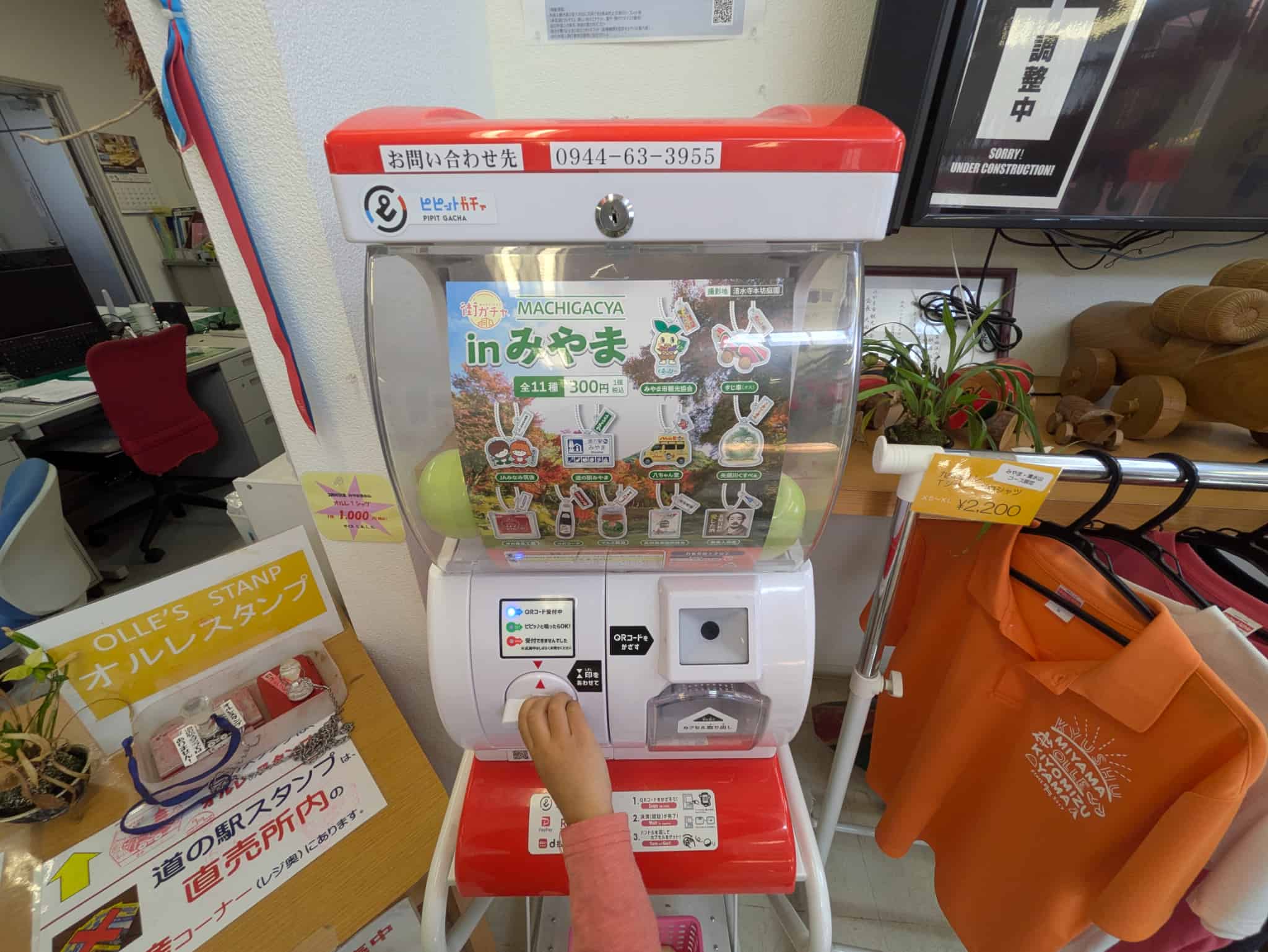 電子決済ガチャ