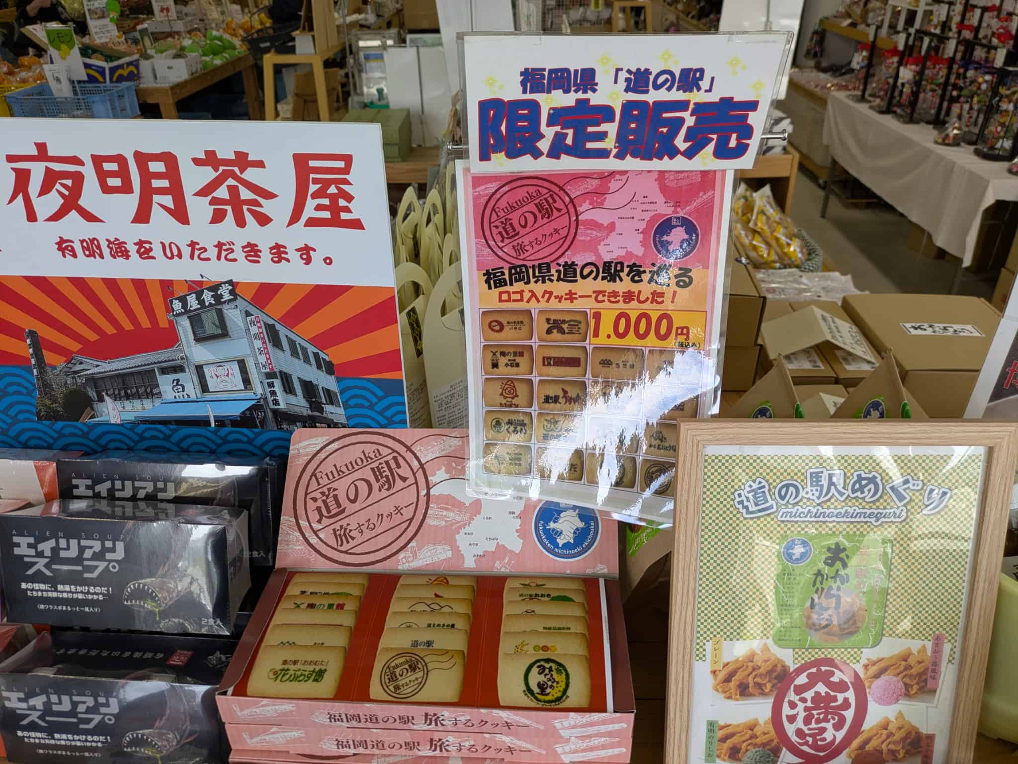 限定クッキーと筒井時正玩具花火