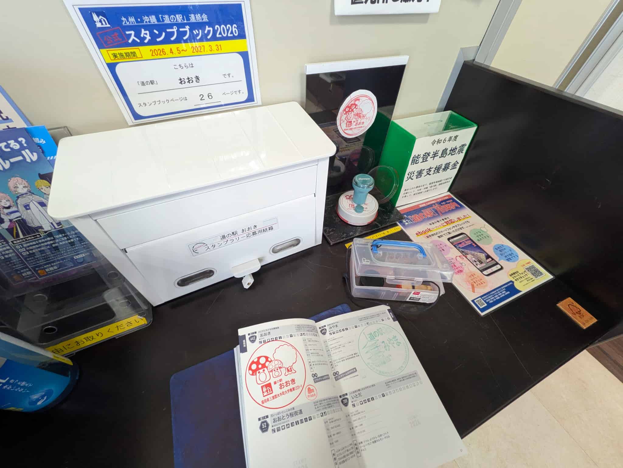 スタンプ台とスタンプ
