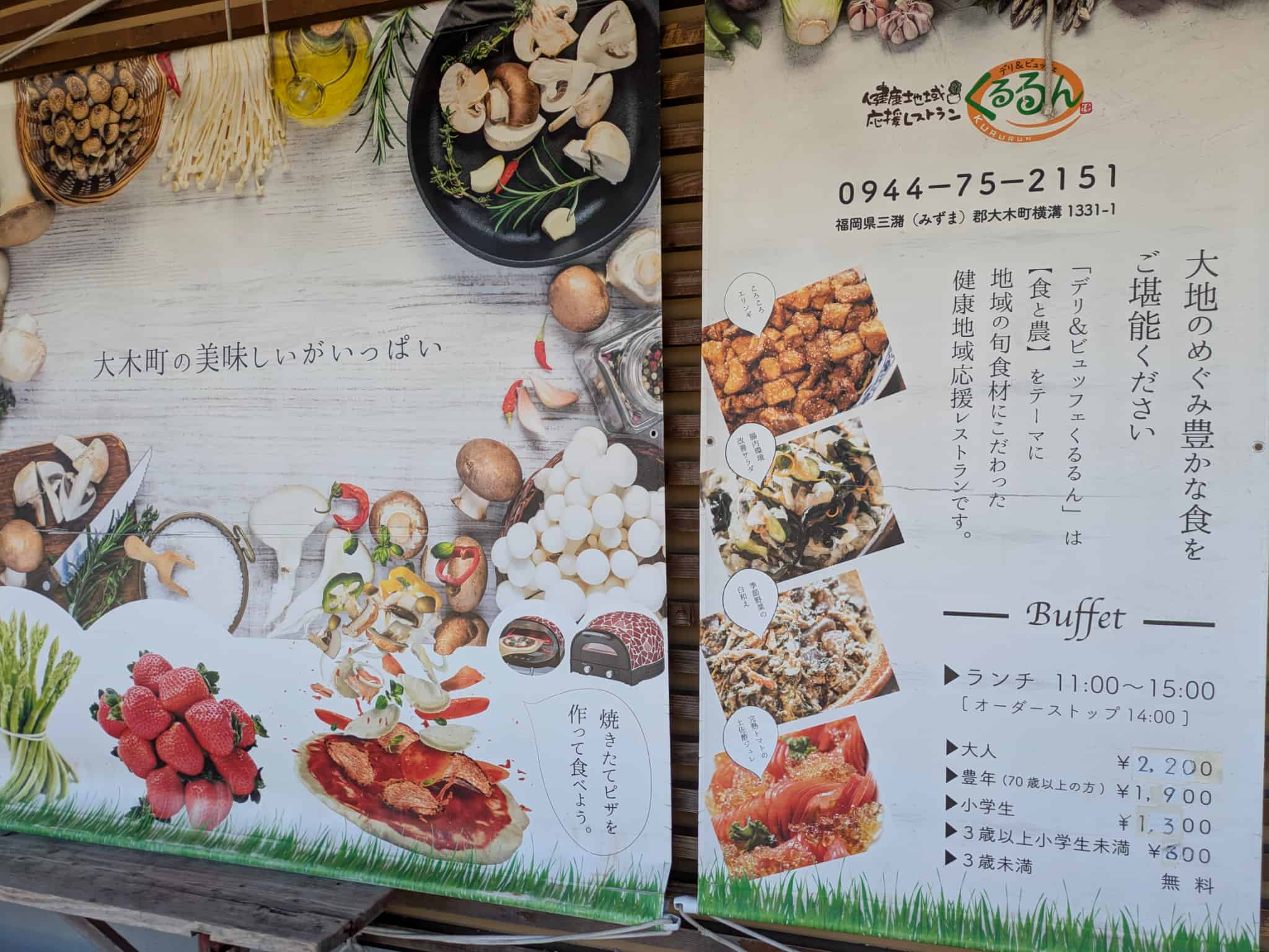 健康地域応援レストラン値段表
