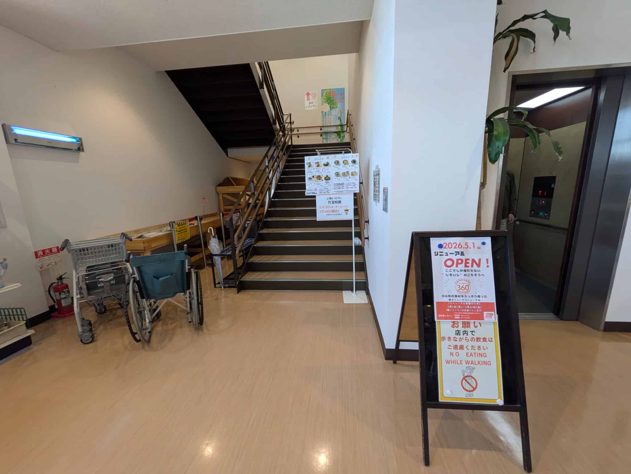 レストランへ続く階段