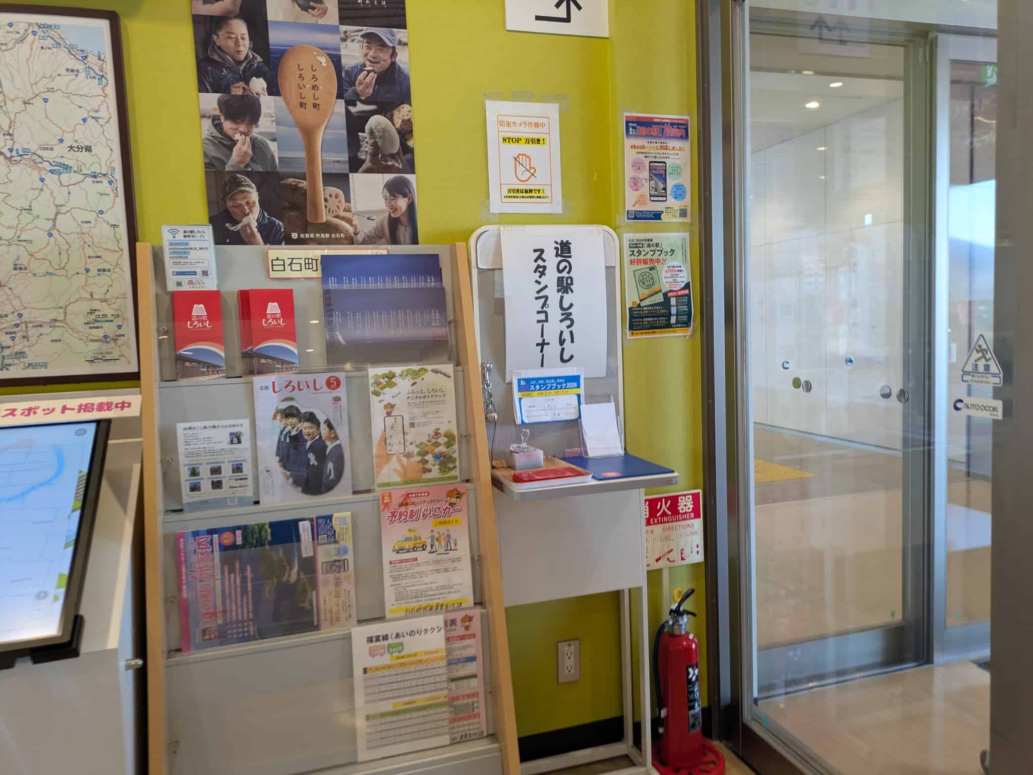 スタンプ台