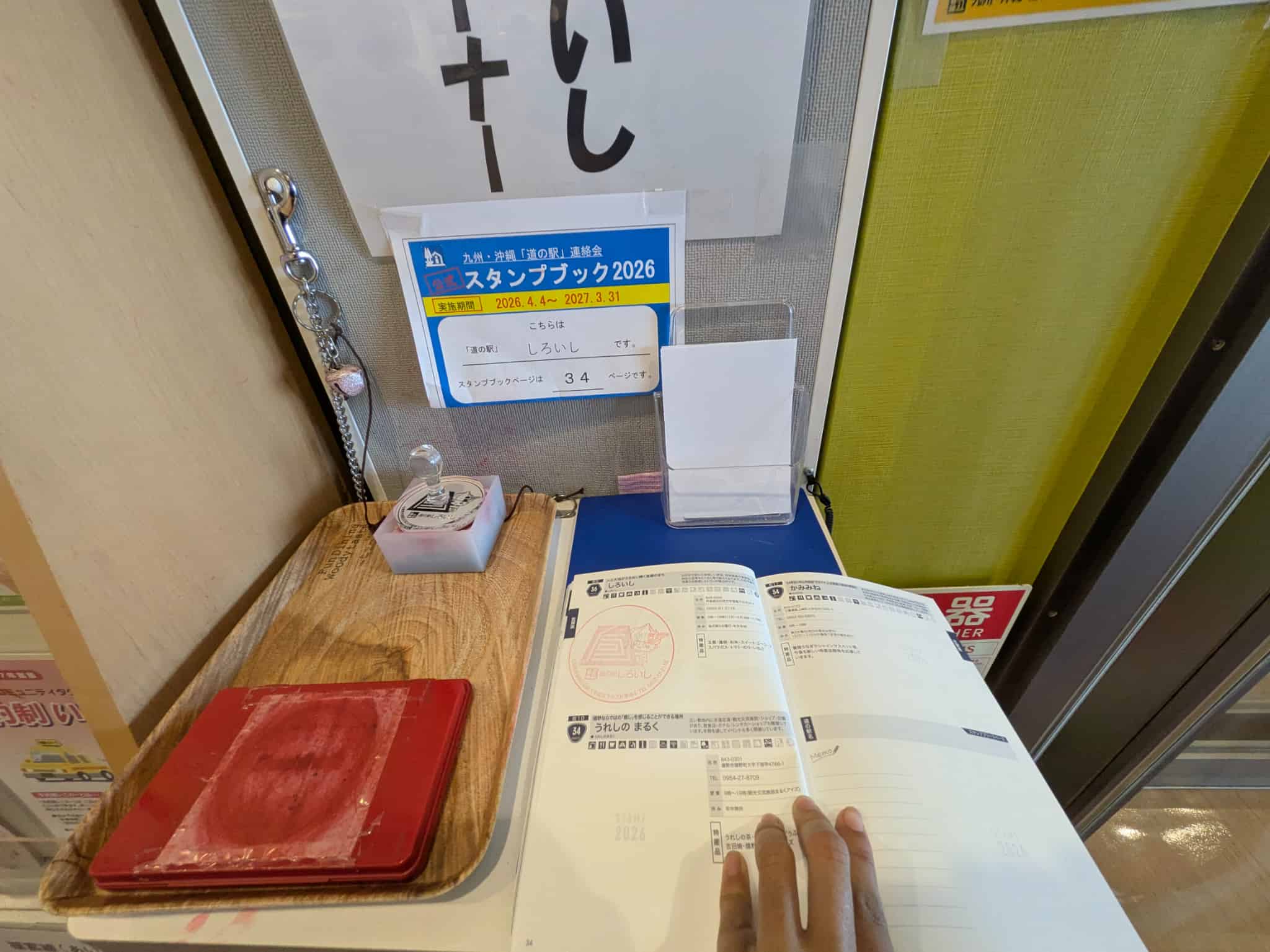 スタンプゲット