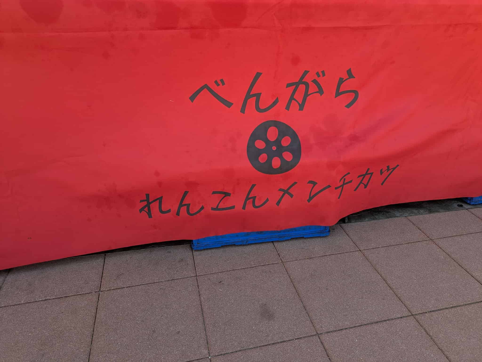 屋外の出店風景