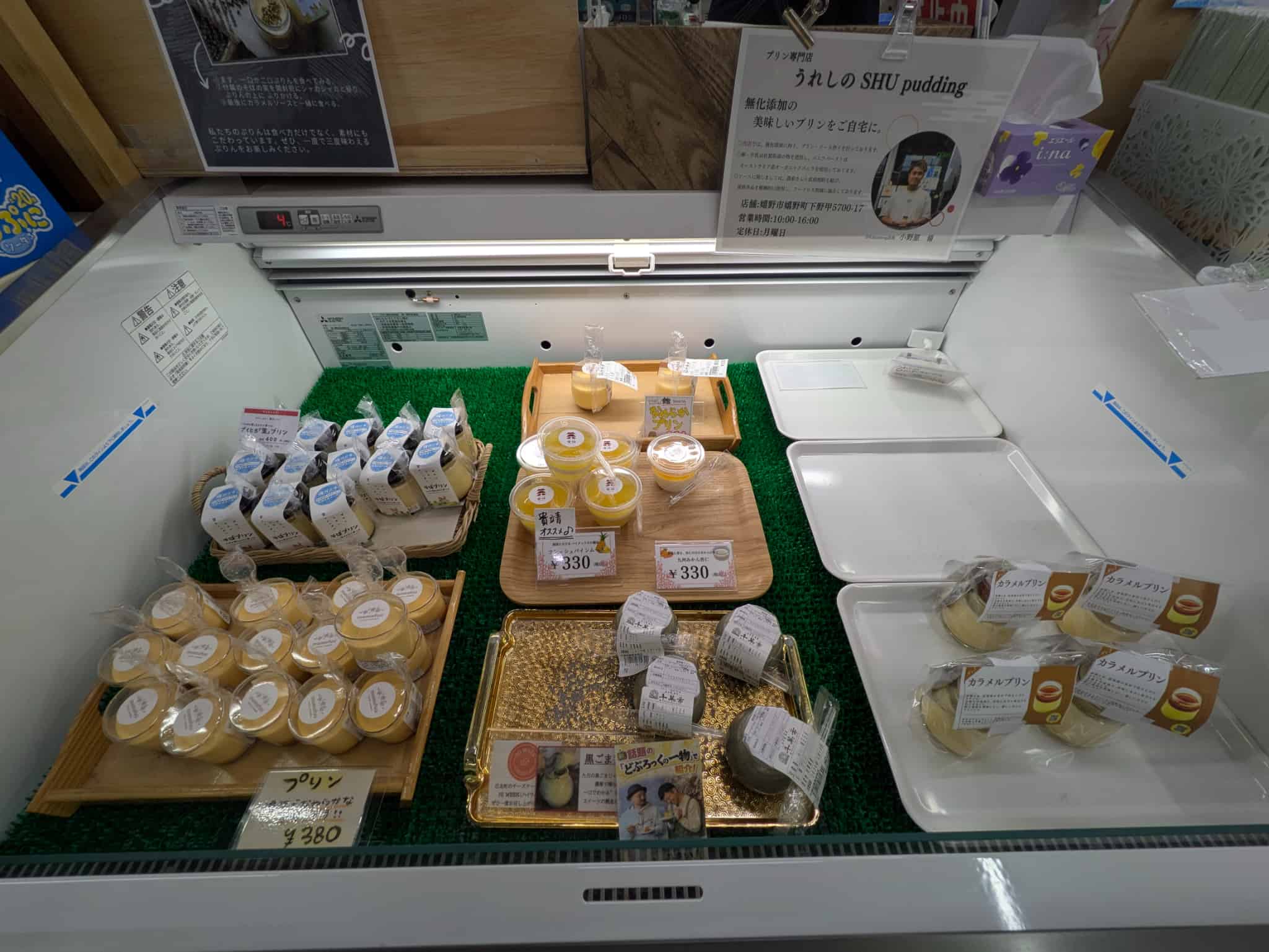 種類豊富なプリン