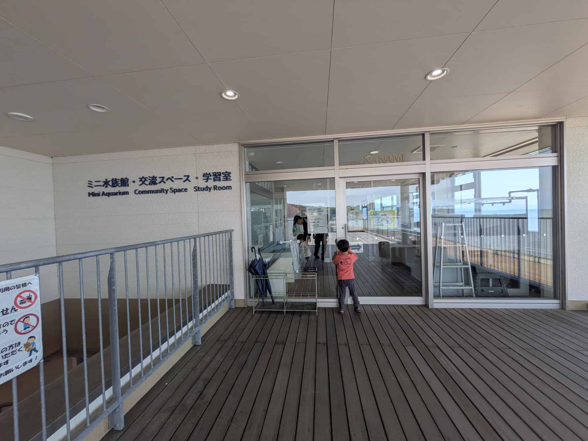 ミニ水族館への入り口
