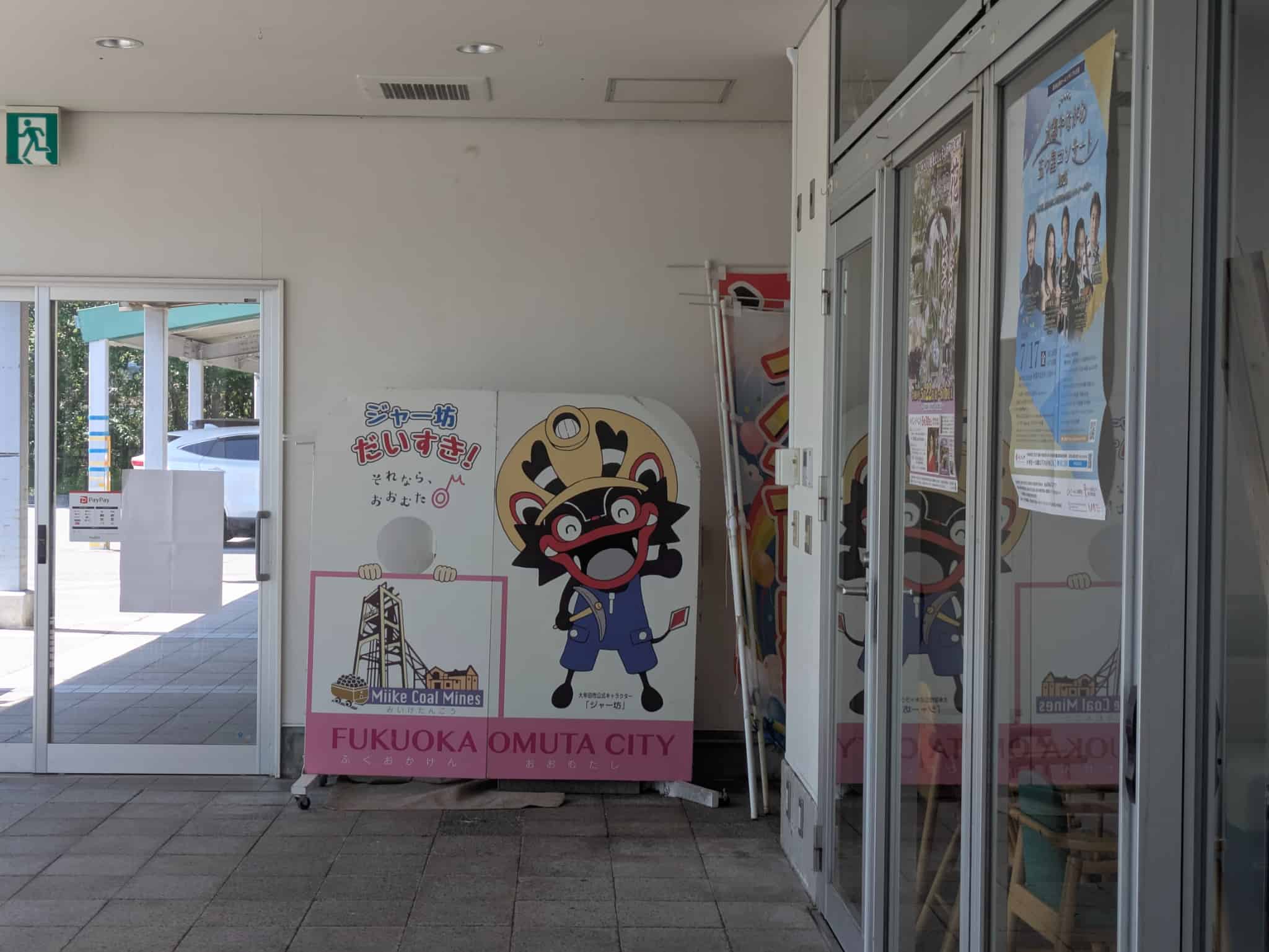 ジャー坊のパネル
