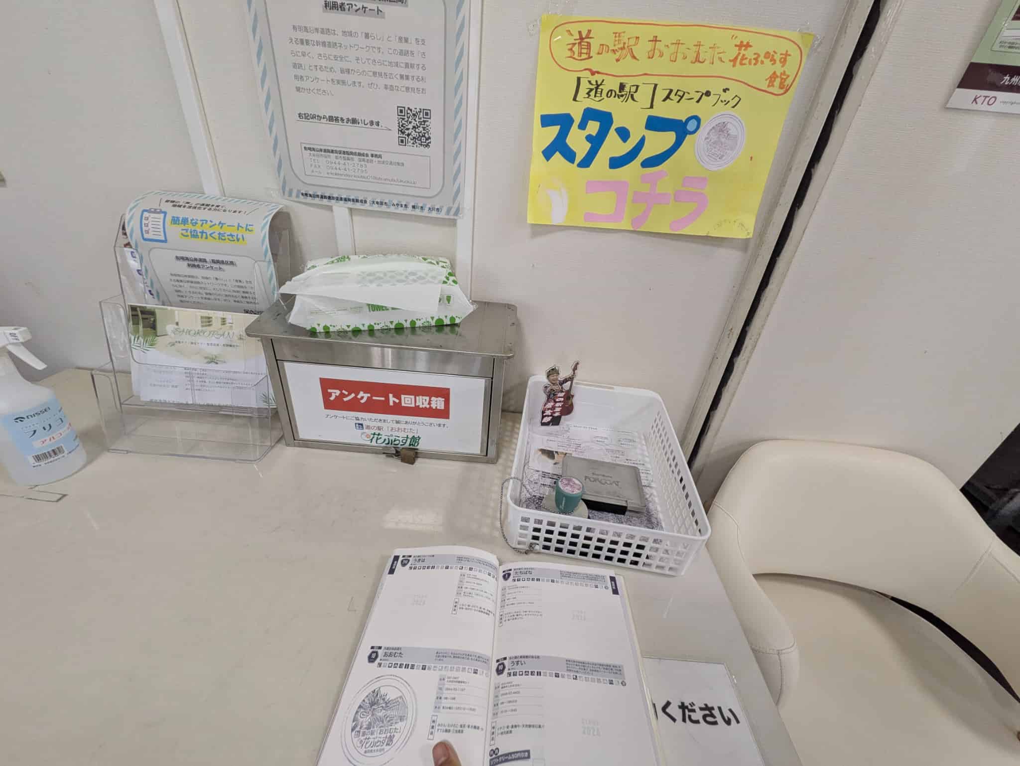 スタンプ台