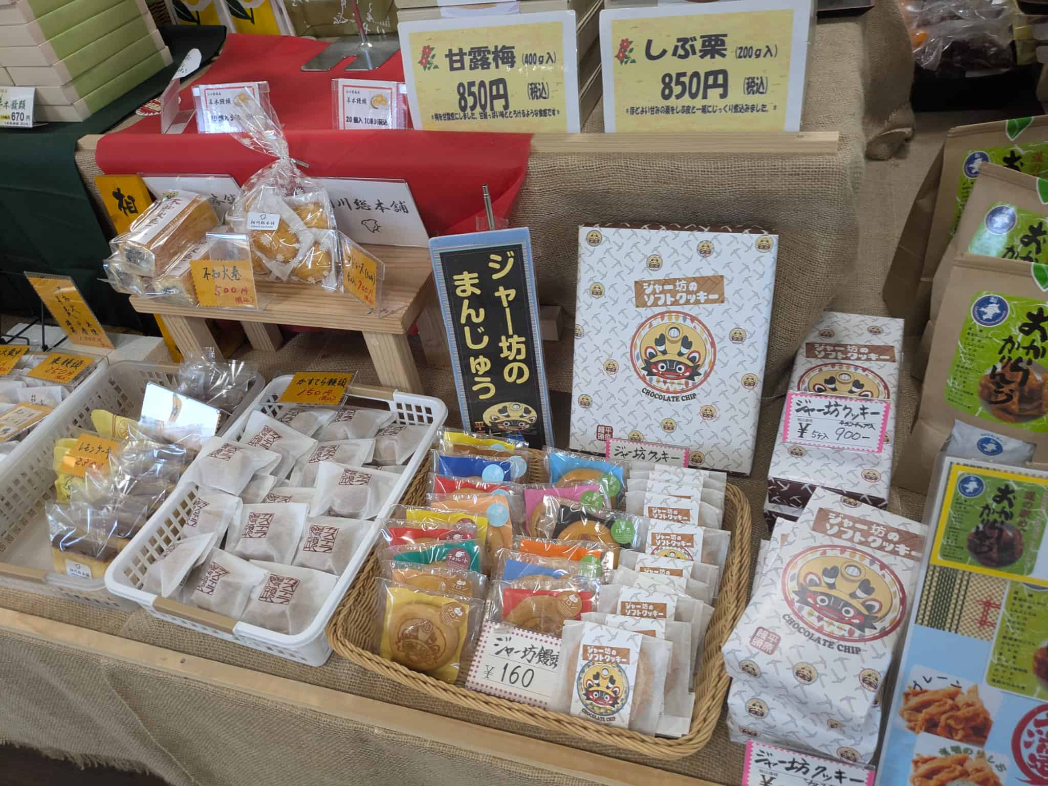 ジャー坊グッズ