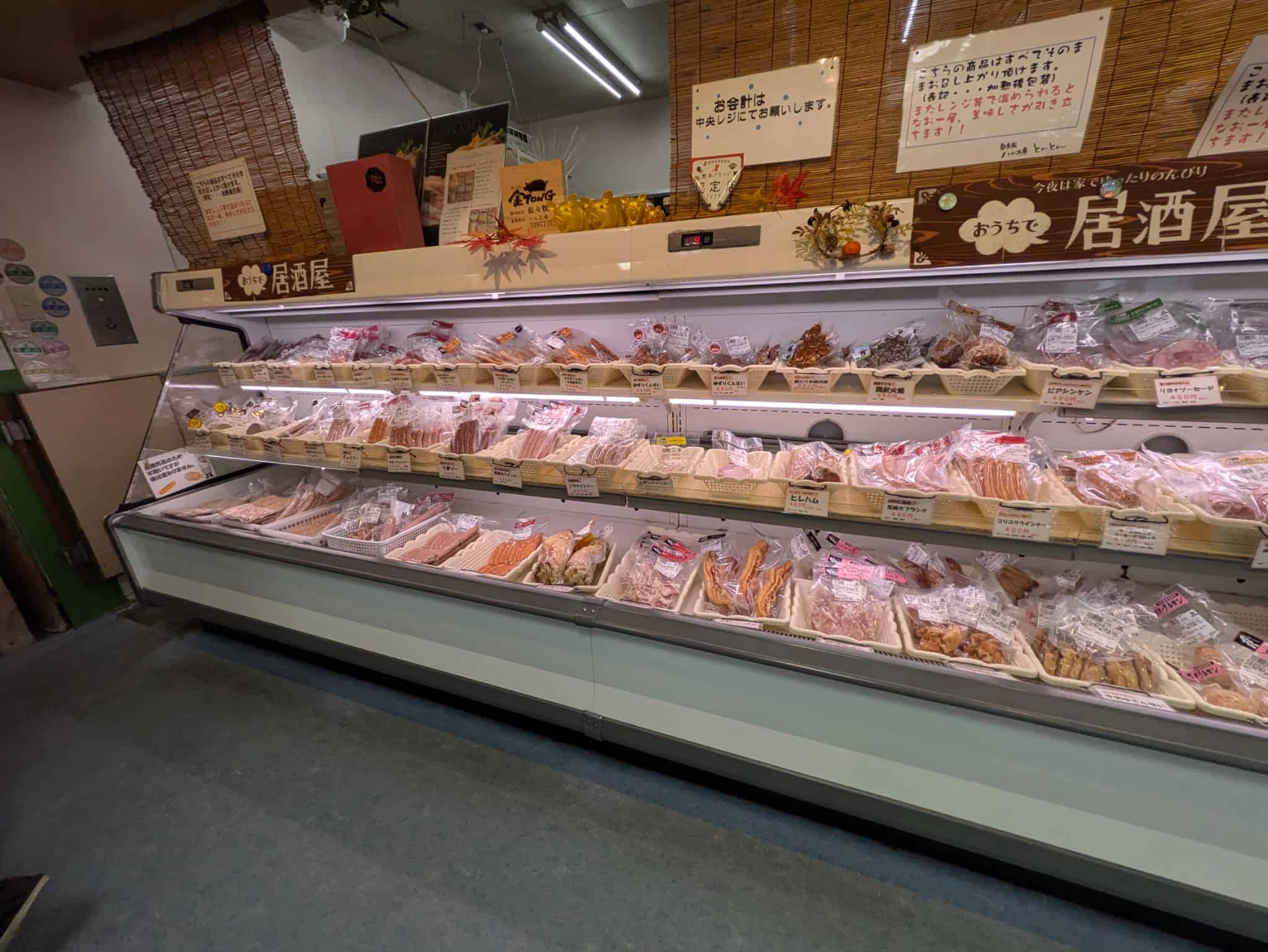 お肉屋さん