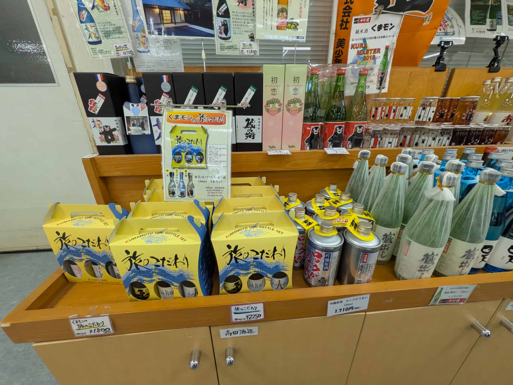 お酒の飲み比べセット
