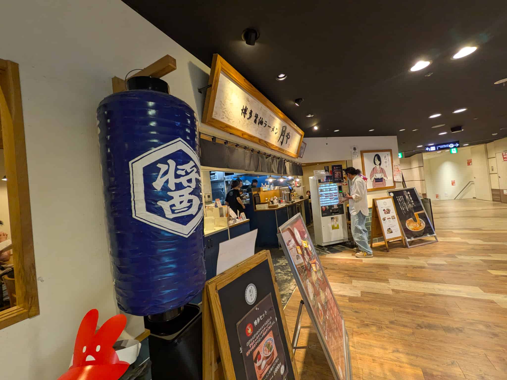 博多醤油ラーメン 月や 博多デイトス店 外観