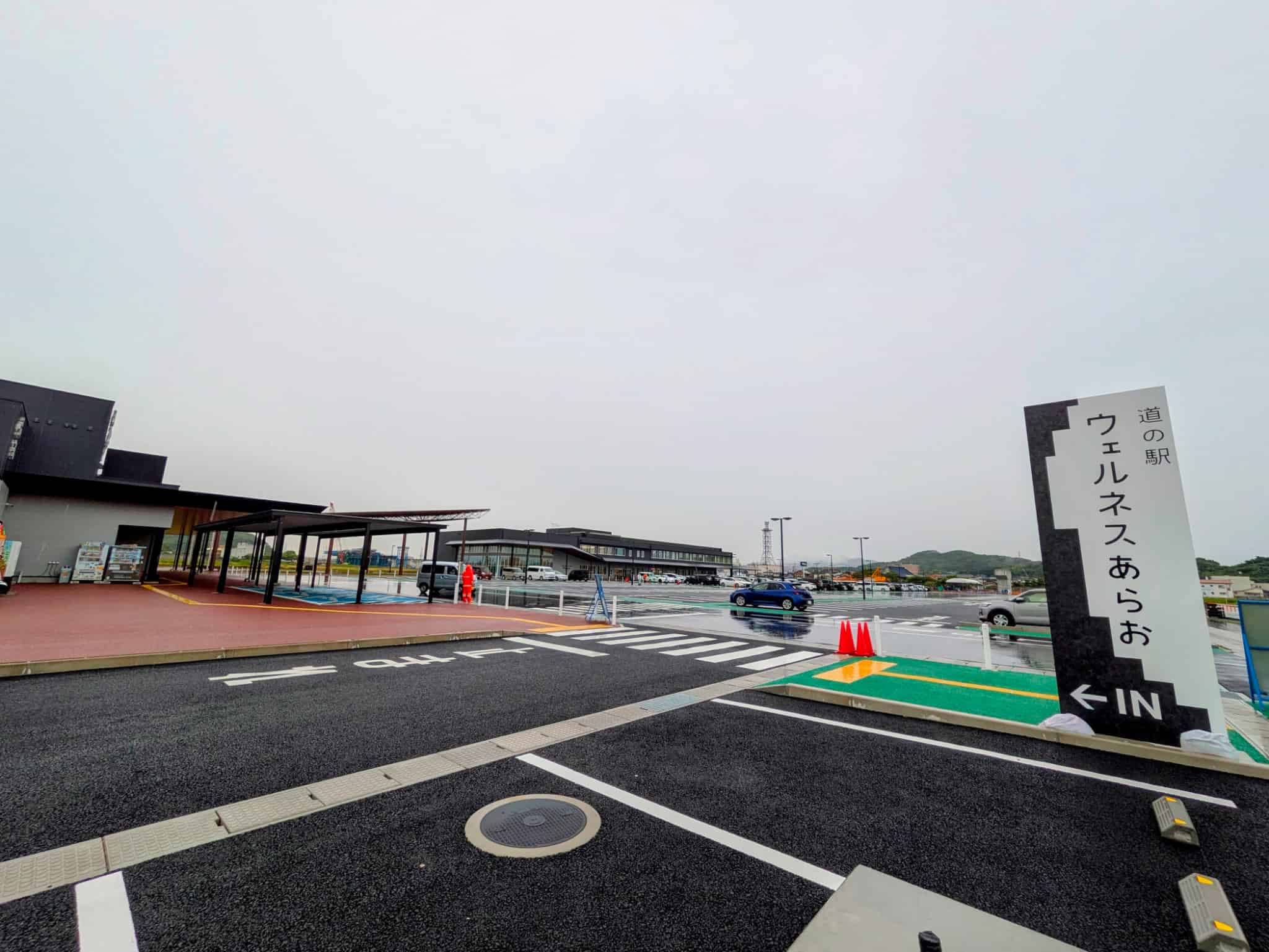 道の駅あらおの看板