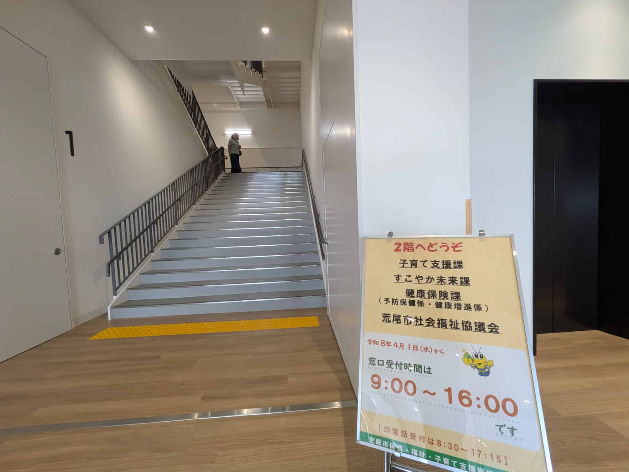 二階へ続く階段