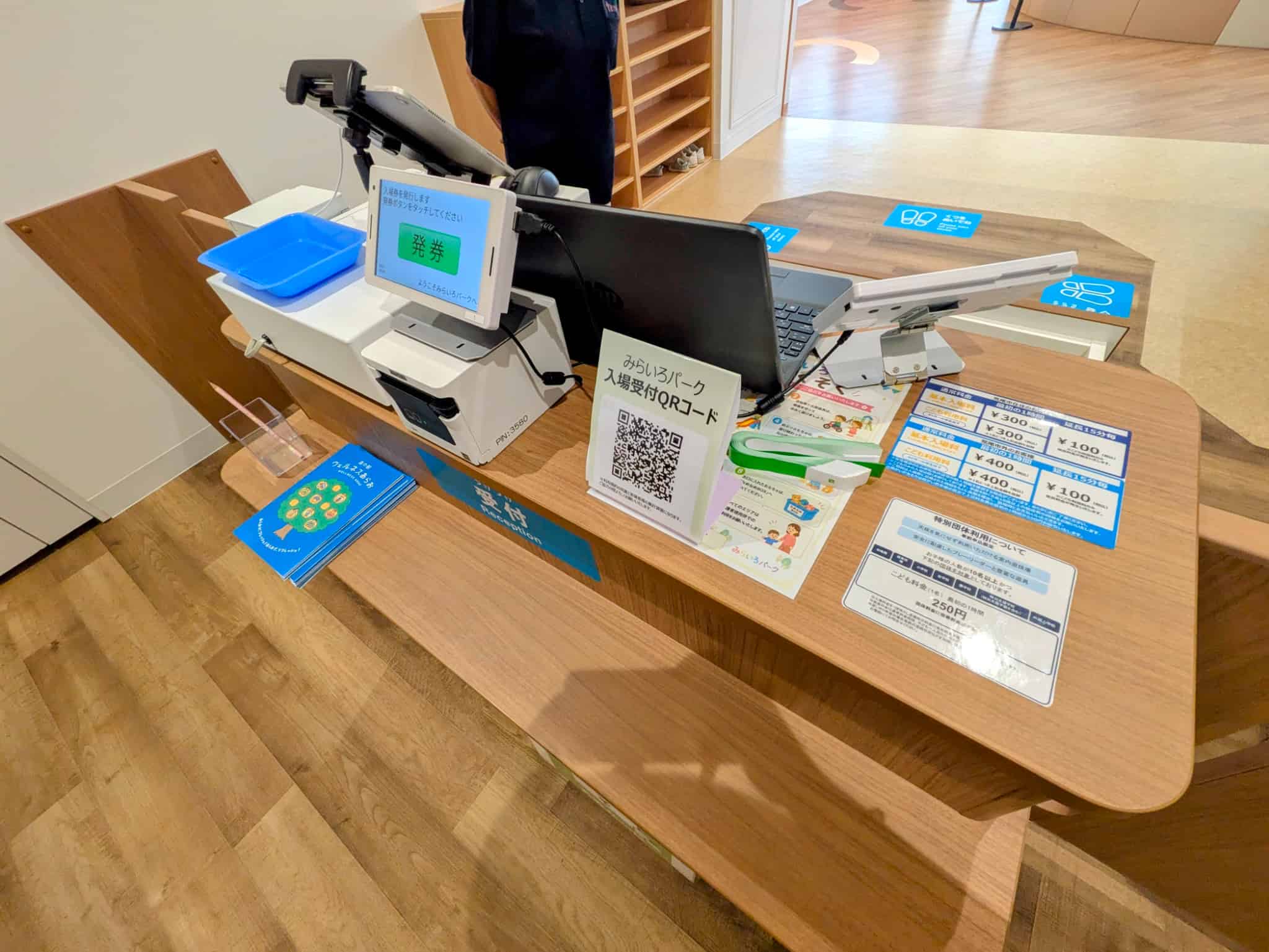 パークの入り口