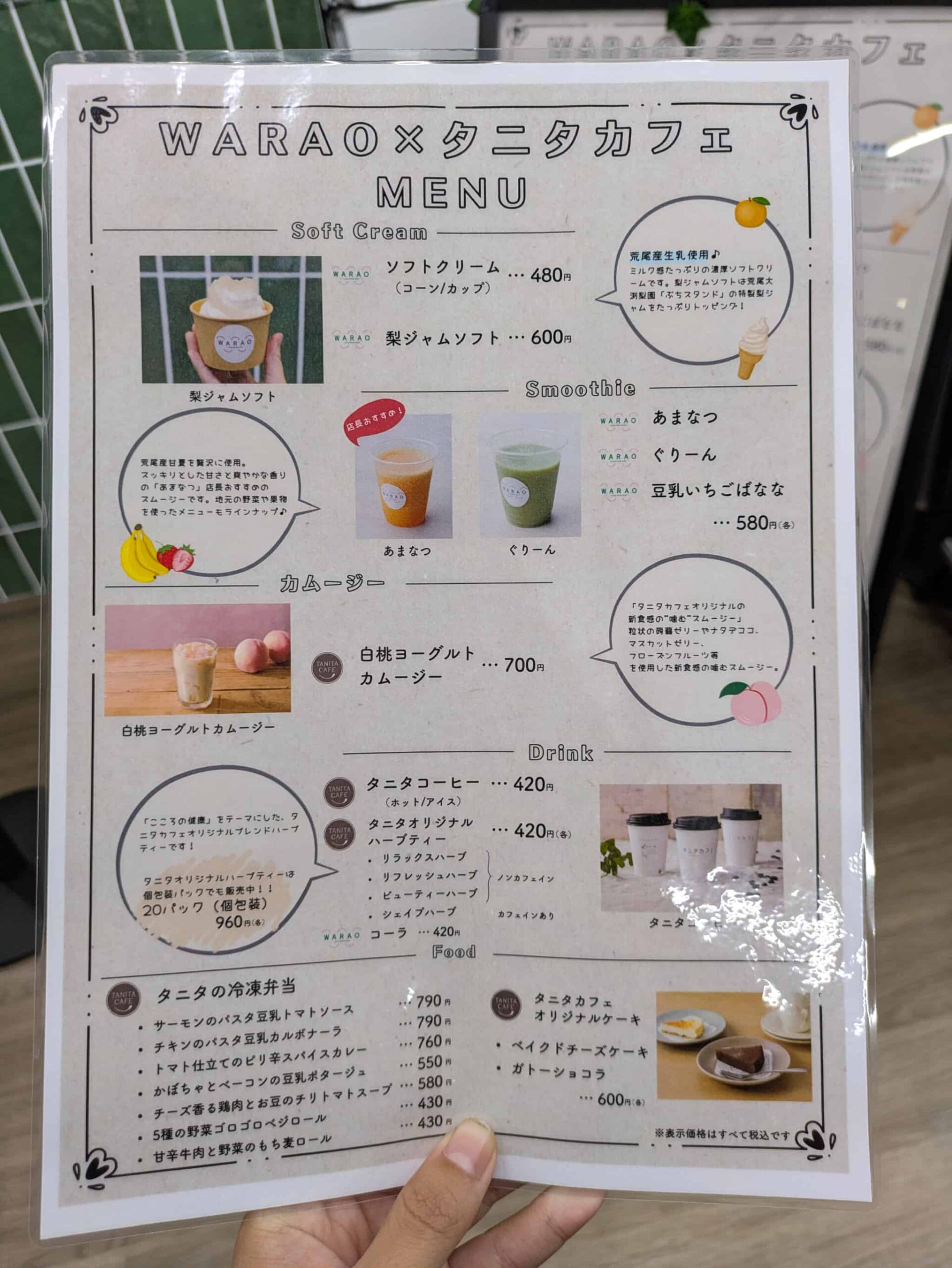 メニュー表