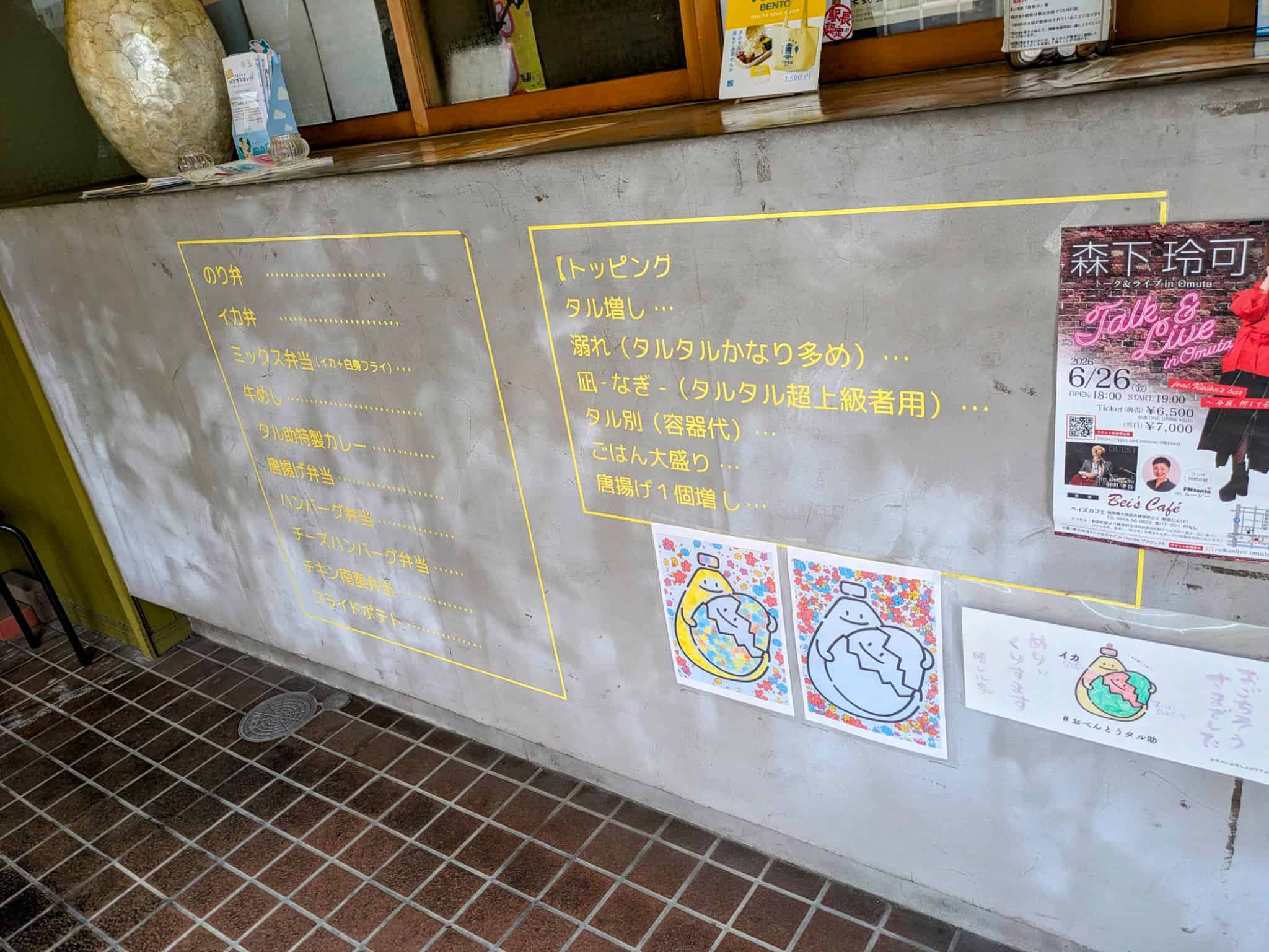 レジ下のメニュー