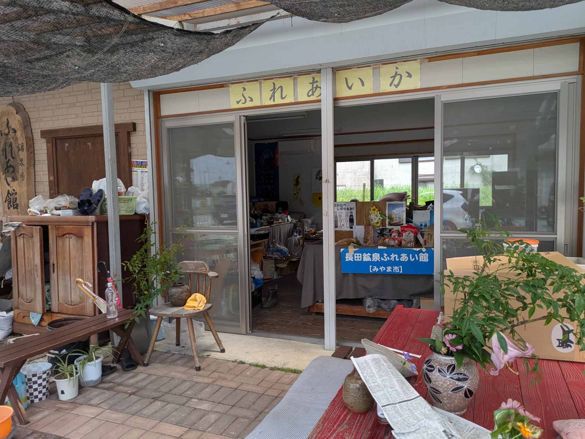 ふれあい館 外観