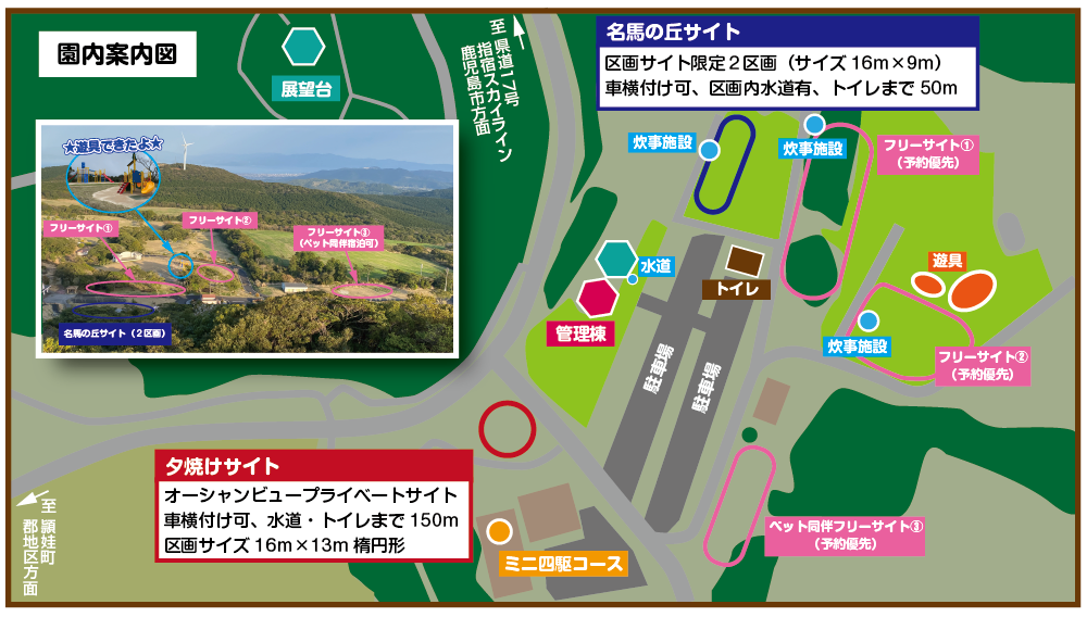 アグリランドえい キャンプサイトマップ