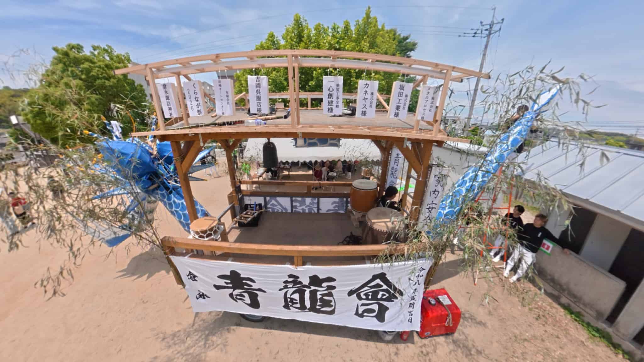 横から