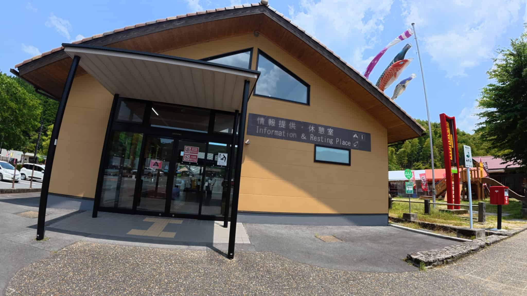 休憩室外観