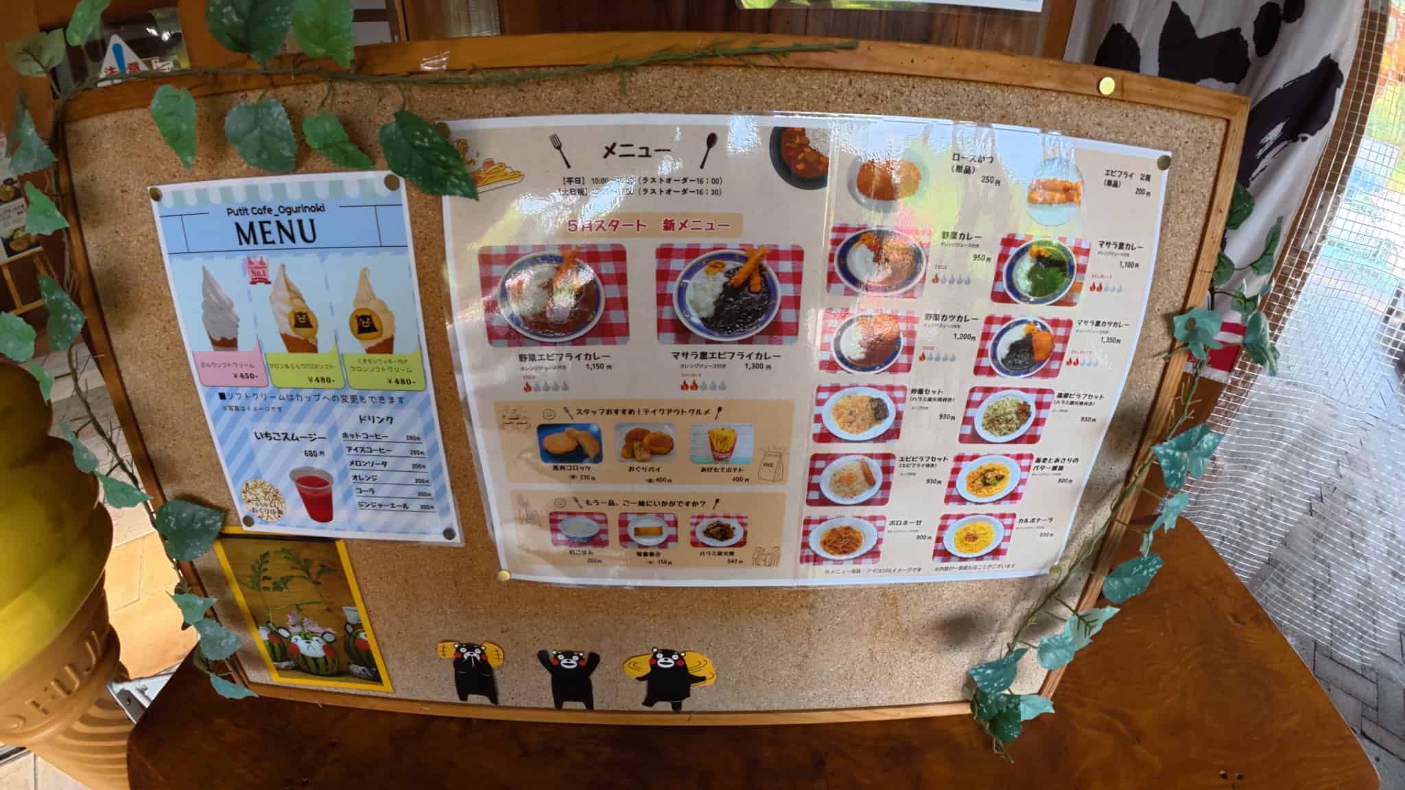 名物 赤牛丼 メニュー
