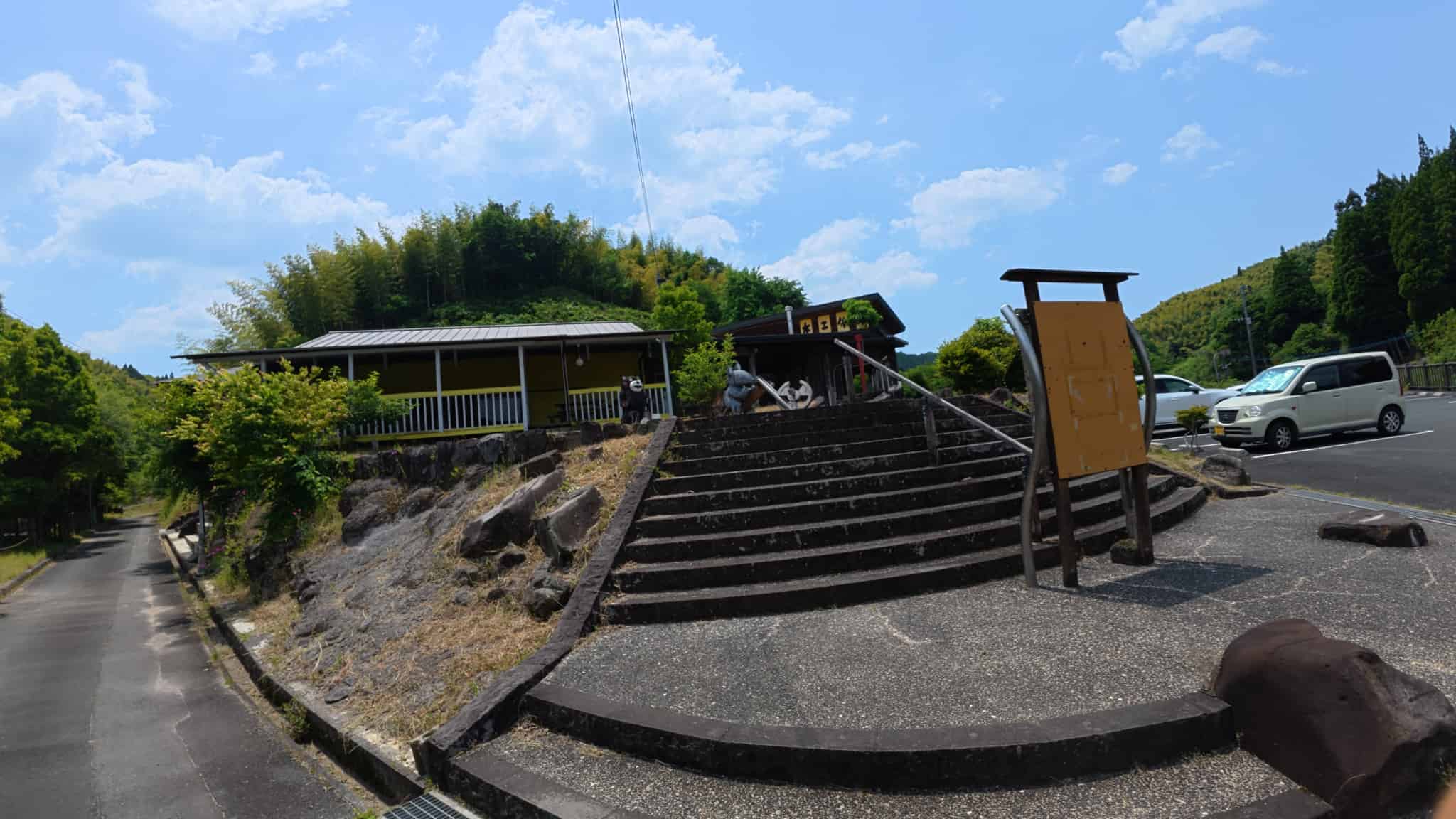 木遊館