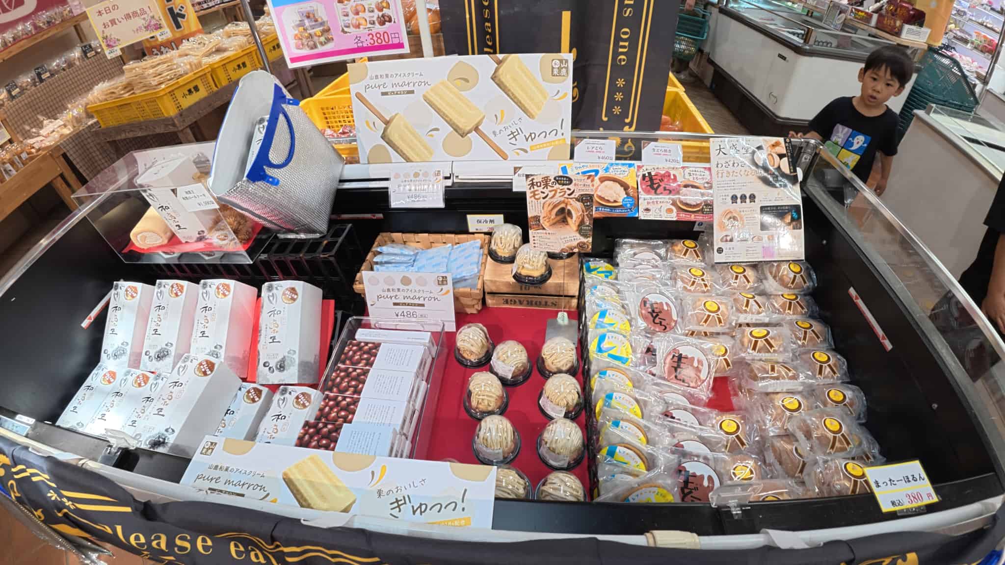 栗商品