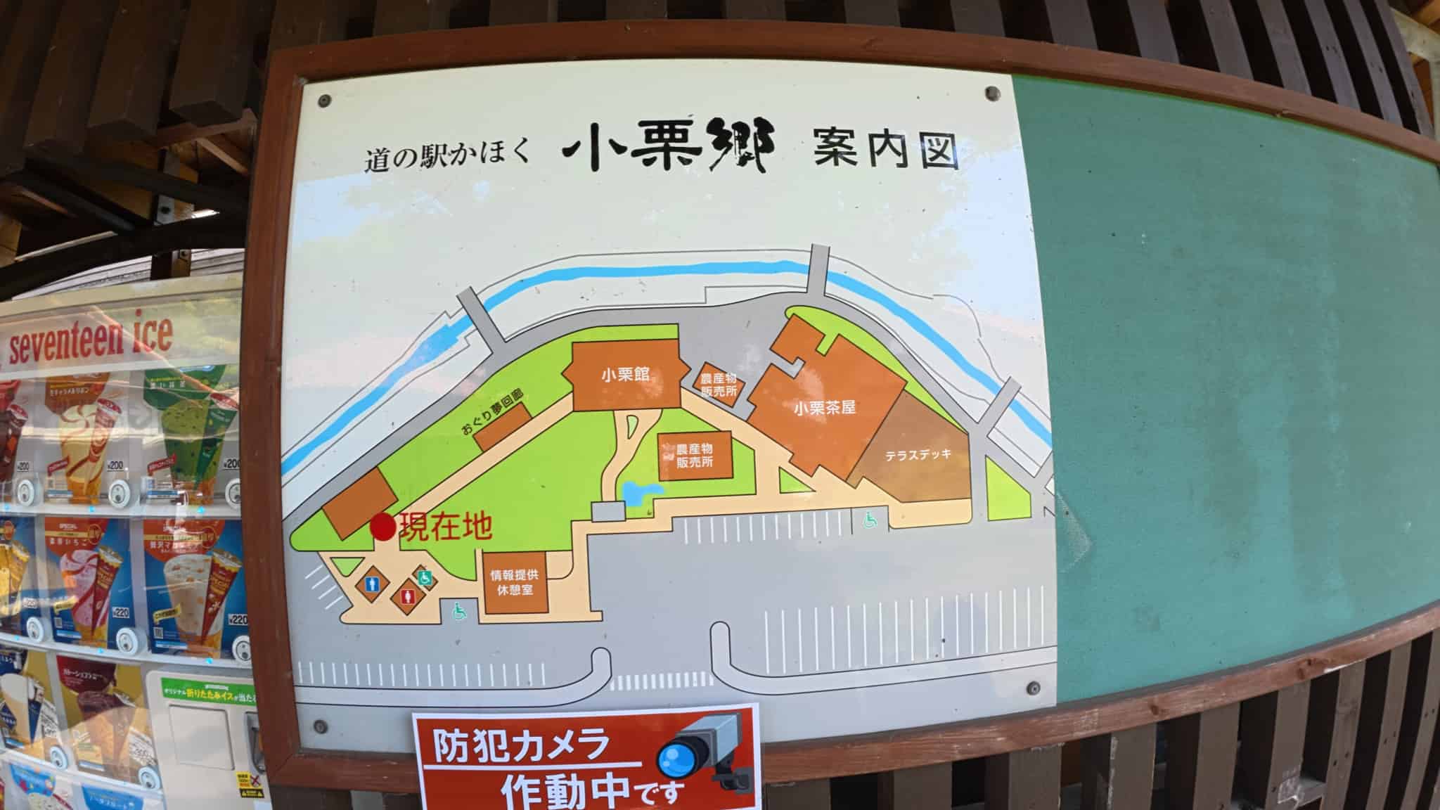 道の駅案内図