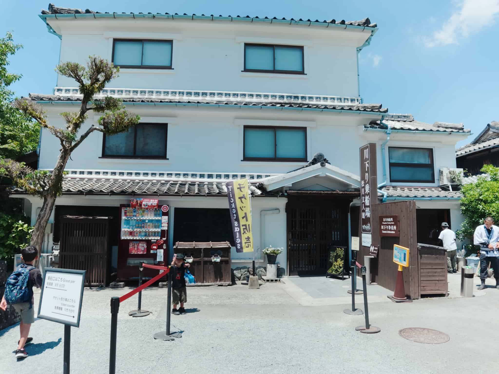 松月乗船場の受付場外観