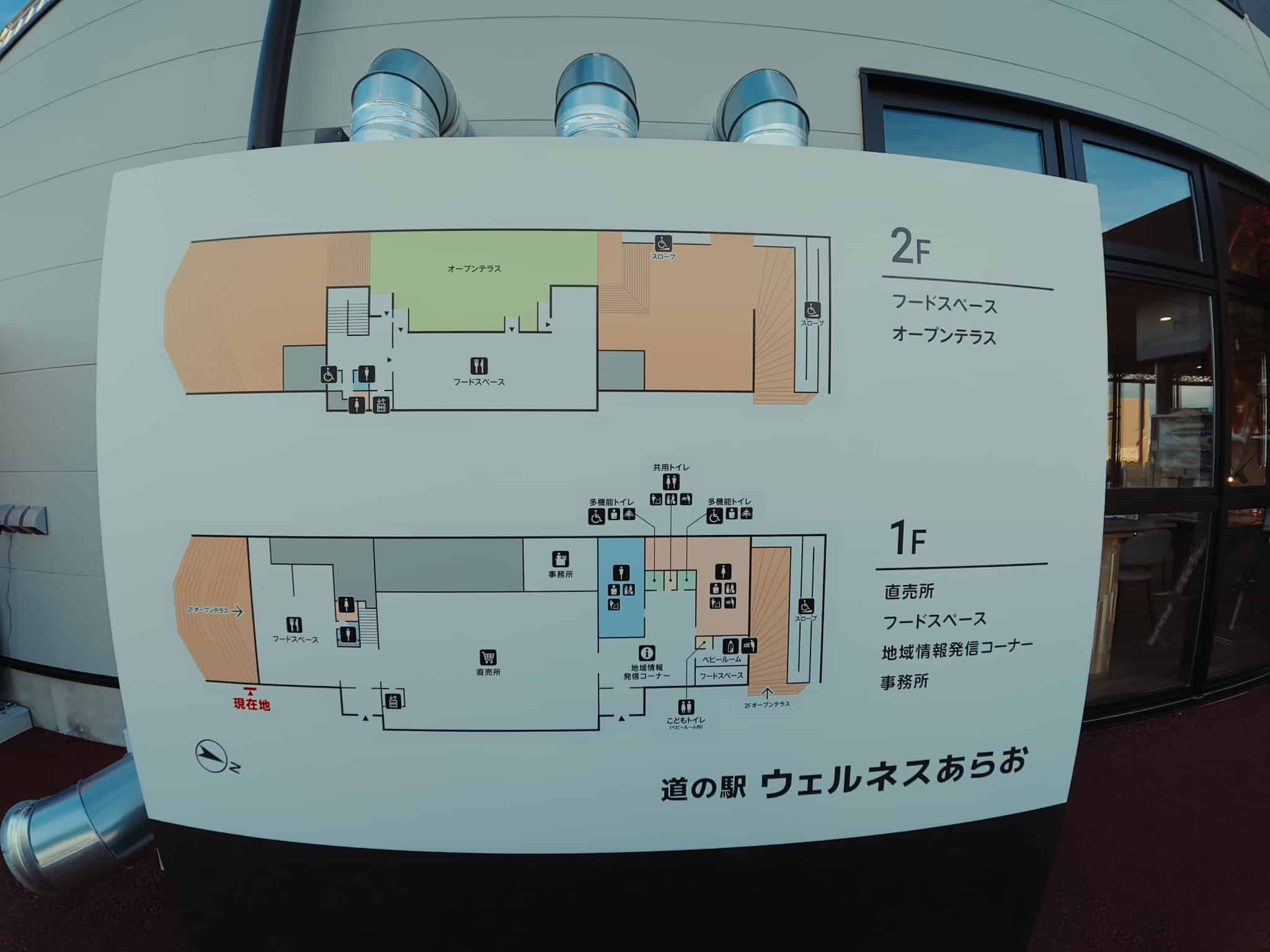 道の駅あらおの施設マップ