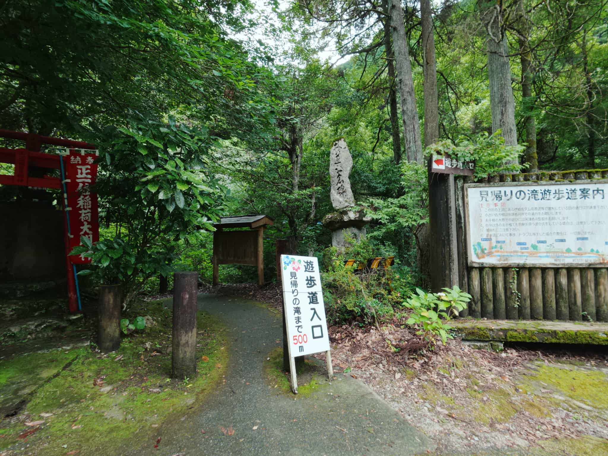 遊歩道入口