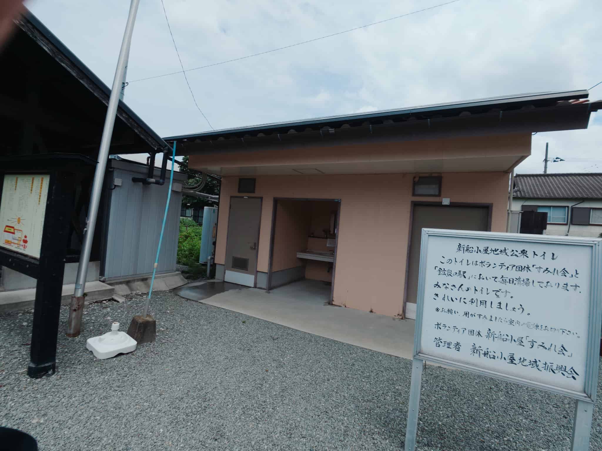 長田鉱泉場のトイレ